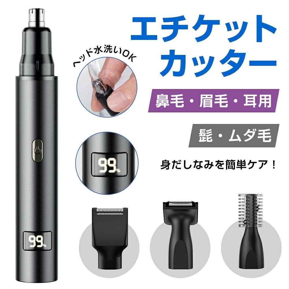 【商品名】LAZARA 鼻毛カッター 【配送方法】日本郵便(ゆうパケット) ※個数により異なる場合がございます。 ※住所が1字でも間違っている場合、確認などされず当店へ返品される場合がございます。 郵便番号、番地や番号、アパート等の部屋番号の間違い、記入忘れなどにご注意ください。 ※メール便のお荷物がポストに入らない場合は、配送業者様が商品を持ち帰り、 お客様のポストにご不在表が入ります。 その際は、お客様から配送業者様へのご連絡をお願いします。 ※住所の記入ミス、保管期間すぎなどお客様都合で荷物が返送された場合、商品の再発送には再送料を頂いております。 また、返送後にご注文をキャンセルする場合、商品の送料を頂戴しております。予めご了承ください。 【製品仕様】 ・カラーブラック ・サイズ約円周20mm*高さ138mm ・重量約57g ・給電方式Type-C充電式 ・電源電圧5V/1A 製品説明 ■肌に優しくて鼻毛をお手入れ 鼻毛カッターはデュアルエッジ刃を採用するので、側面からの毛だけではなく、上から入る毛と奥の長い毛もカットできます。 ■1本で全身のムダ毛を処理 ご自身のニーズに合わせて、鼻毛トリマーはトリマー刃と眉毛シェーバーヘッドが付属しております。鼻毛シェーバーだけではなく、ボディシェーバー、眉毛シェーバーとして使えます。鼻、耳、眉毛、顔、脇、背中、手、腕、足などの部位のムダ毛をきれいに剃ることができます。 ■Type-Cポート・簡単充電できる 鼻毛カッター本体は付属のType-Cケーブルで簡単に充電できます。バッテリーには高性能リチウムイオンバッテリーを使用しています。スマートフォン用のUSB充電器でも充電は可能なので外出先での充電も便利です。一度フル充電いたしますと、最大150分間使用できます。 ■IPX5防水＆お手入れが簡単 電動鼻毛剃りは防水できますので、水洗い可能です。鼻毛切りの先端は、外して直接にすすぐことができ、残留物や細菌の繁殖を防ぎ、いつでも清潔に保つことができます。 ユニークな双頭清掃ブラシは、鼻毛カッター 充電式を簡単にお手入れができながら、鼻毛カッターの清潔を保つことができます。 ■静音設計＆コンパクト仕様 鼻毛カッターは、マッドなボディに操作しやすいスイッチを備え、手になじみ使いやすいものとなってます。さらに超小型なので携帯にも便利です。したがって自宅だけでなく、職場や出張、旅行先でも、どこにでも持ち運びができます。また本製品は静音設計なのでいつでも気軽にご使用できます。 【パッケージ内容】 ・鼻毛カッター本体*1 ・眉毛剃りヘッド*1 ・髭剃りヘッド*1 ・全身用剃りヘッド*1 ・掃除用ブラシ*1 ・キャップ*1 ・USB充電ケーブル*1 ・取扱説明書*1 【保証期間ついて】 保証期間：お買い上げ日から90日間 初期不良、破損等、通常使用にかける不具合に保証対応させていただきます。 ※未使用品に限り交換対応させていただきます。 【キーワード】 鼻毛カッター 水洗いOK 一台4役 鼻毛バリカン むだ毛 鼻毛切り 鼻毛 はさみ 耳毛剃り 鼻毛シェーバー はなげカッター エチケットカッター 耳毛カッター 男性用 女性用 ムダ毛処理 耳毛 充電式 レディース メンズ おすすめ プレゼント 父の日 母の日 敬老の日 恋人 子供 キッズ プレゼント ギフト 成人の日 成人式 バレンタイン バレンタインデー ホワイトデー 卒業式 入学式 母の日 父の日 敬老の日 クリスマス クリスマスプレゼント Xmas 誕生日 還暦祝い 父の日ギフト お祝い 合格 ギフト プレゼント 父の日 プレゼント 実用的 父の日ギフト メーカー希望小売価格はメーカーサイトに基づいて掲載しています メーカー希望小売価格はメーカーサイトに基づいて掲載しています メーカー希望小売価格はメーカーサイトに基づいて掲載しています【商品名】LAZARA 鼻毛カッター 【配送方法】日本郵便(ゆうパケット) ※個数により異なる場合がございます。 ※住所が1字でも間違っている場合、確認などされず当店へ返品される場合がございます。 郵便番号、番地や番号、アパート等の部屋番号の間違い、記入忘れなどにご注意ください。 ※メール便のお荷物がポストに入らない場合は、配送業者様が商品を持ち帰り、 お客様のポストにご不在表が入ります。 その際は、お客様から配送業者様へのご連絡をお願いします。 ※住所の記入ミス、保管期間すぎなどお客様都合で荷物が返送された場合、商品の再発送には再送料を頂いております。 また、返送後にご注文をキャンセルする場合、商品の送料を頂戴しております。予めご了承ください。 【製品仕様】 ・カラーブラック ・サイズ約円周20mm*高さ138mm ・重量約57g ・給電方式Type-C充電式 ・電源電圧5V/1A 製品説明 ■肌に優しくて鼻毛をお手入れ 鼻毛カッターはデュアルエッジ刃を採用するので、側面からの毛だけではなく、上から入る毛と奥の長い毛もカットできます。 ■1本で全身のムダ毛を処理 ご自身のニーズに合わせて、鼻毛トリマーはトリマー刃と眉毛シェーバーヘッドが付属しております。鼻毛シェーバーだけではなく、ボディシェーバー、眉毛シェーバーとして使えます。鼻、耳、眉毛、顔、脇、背中、手、腕、足などの部位のムダ毛をきれいに剃ることができます。 ■Type-Cポート・簡単充電できる 鼻毛カッター本体は付属のType-Cケーブルで簡単に充電できます。バッテリーには高性能リチウムイオンバッテリーを使用しています。スマートフォン用のUSB充電器でも充電は可能なので外出先での充電も便利です。一度フル充電いたしますと、最大150分間使用できます。 ■IPX5防水＆お手入れが簡単 電動鼻毛剃りは防水できますので、水洗い可能です。鼻毛切りの先端は、外して直接にすすぐことができ、残留物や細菌の繁殖を防ぎ、いつでも清潔に保つことができます。 ユニークな双頭清掃ブラシは、鼻毛カッター 充電式を簡単にお手入れができながら、鼻毛カッターの清潔を保つことができます。 ■静音設計＆コンパクト仕様 鼻毛カッターは、マッドなボディに操作しやすいスイッチを備え、手になじみ使いやすいものとなってます。さらに超小型なので携帯にも便利です。したがって自宅だけでなく、職場や出張、旅行先でも、どこにでも持ち運びができます。また本製品は静音設計なのでいつでも気軽にご使用できます。 【パッケージ内容】 ・鼻毛カッター本体*1 ・眉毛剃りヘッド*1 ・髭剃りヘッド*1 ・全身用剃りヘッド*1 ・掃除用ブラシ*1 ・キャップ*1 ・USB充電ケーブル*1 ・取扱説明書*1 【保証期間ついて】 保証期間：お買い上げ日から90日間 初期不良、破損等、通常使用にかける不具合に保証対応させていただきます。 ※未使用品に限り交換対応させていただきます。 【キーワード】 鼻毛カッター 水洗いOK 一台4役 鼻毛バリカン むだ毛 鼻毛切り 鼻毛 はさみ 耳毛剃り 鼻毛シェーバー はなげカッター エチケットカッター 耳毛カッター 男性用 女性用 ムダ毛処理 耳毛 充電式 レディース メンズ おすすめ プレゼント 父の日 母の日 敬老の日 恋人 子供 キッズ プレゼント ギフト 成人の日 成人式 バレンタイン バレンタインデー ホワイトデー 卒業式 入学式 母の日 父の日 敬老の日 クリスマス クリスマスプレゼント Xmas 誕生日 還暦祝い 父の日ギフト お祝い 合格 ギフト プレゼント 父の日 プレゼント 実用的 父の日ギフト メーカー希望小売価格はメーカーサイトに基づいて掲載しています メーカー希望小売価格はメーカーサイトに基づいて掲載しています メーカー希望小売価格はメーカーサイトに基づいて掲載しています