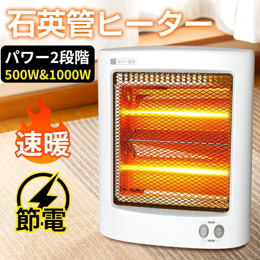商品詳細 商品名 Compact Quartz 電気ヒーター（石英管ヒーター） カラー ホワイト PSE認証 ※届出事業者名：Matakul合同会社 ※PSマークの種類：PSE サイズ 約300mm × 125mm × 380mm 重量 約1.4kg 消費電力 弱モード：500W 強モード：1000W 安全装置 転倒時自動OFF機能、過熱防止機能 優れる機能 ★「シンプル設計で誰でも使いやすい」： 無駄のないミニマルデザインで、インテリアにも自然にマッチ。操作もスイッチ一つで簡単です。 ★「2段階切替で省エネ暖房」： 500Wと1000Wの切り替えが可能。省エネで効率よく暖められるため、日常使いに最適です。 ★「軽量＆コンパクト」： 重さわずか1.4kg、取っ手付きで持ち運びもラクラク。脱衣所、寝室、トイレなど場所を選ばず使えます。 ★「転倒時自動OFF＆過熱保護」： 安全性を考慮し、万が一の転倒時には自動で電源がオフになる設計。過熱時にも停止するため、小さなお子様や高齢者のいるご家庭でも安心してご使用いただけます。 パッケージ 本体×1 取扱説明書（日本語） 関連キーワード 電気ヒーター 小型 石英管ヒーター 軽量 持ち運び簡単 ミニストーブ トイレ 脱衣所 足元暖房 省エネ ヒーター 安全 暖房器具 一人暮らし コンパクト 暖房 静音 ヒーター 卓上 ヒーター コンパクトヒーター 電気ストーブ 速暖 寝室 子供部屋 オフィス 冬 暖房 ミニヒーター おしゃれ シンプル 無騒音 冷え対策 寒さ対策 暖房用具 ヒーター 小型 ファンヒーター 足元ヒーター ヒーター 暖房 ピンポイント 簡単操作 暖房器具 省エネ 電気 人気 電気ヒーター 足元ヒーター デスク下 デスクヒーター ヒーター 足元 小型ヒーター 小型 電気ファンヒーター ヒーター 省エネ 安い 安全 安心保証 温風ヒーター デスク 足元 ヒーター 机下 ヒーター 脱衣所 ヒーター ミニヒーター 電気ストーブ 小型 浴室暖房機 電気ストーブ ヒーター ベッドサイド トイレ 脱衣所 キッチン 静か おすすめ 家庭用 小型 仕事中 テレワーク 在宅ワーク 在宅勤務 勉強部屋用 ヒーター 自宅 日本語 春夏 春 夏 秋 冬 秋冬 小動物 植物 机 鳥 熱帯魚 爬虫類 広い 部屋 化粧台 工場現場 キャンプ アウトドア お祭り 卓上 窓下 ミニヒーター こたつ 静音 脱衣所 温風 電気 暖炉 お風呂 保温 園芸 持ち運び ホワイト ブラック インテリア 家電 スタイリッシュ デザイナーズ ベーシック シンプル 手入れ簡単 無難 育苗 ペット 猫 犬 クリスマス プレゼント ギフト女性 男性 お父さん お母さん 父 母 子供 PSE認証済 送料無料商品詳細 商品名 Compact Quartz 電気ヒーター（石英管ヒーター） カラー ホワイト PSE認証 ※届出事業者名：Matakul合同会社 ※PSマークの種類：PSE サイズ 約300mm × 125mm × 380mm 重量 約1.4kg 消費電力 弱モード：500W 強モード：1000W 安全装置 転倒時自動OFF機能、過熱防止機能 優れる機能 ★「シンプル設計で誰でも使いやすい」： 無駄のないミニマルデザインで、インテリアにも自然にマッチ。操作もスイッチ一つで簡単です。 ★「2段階切替で省エネ暖房」： 500Wと1000Wの切り替えが可能。省エネで効率よく暖められるため、日常使いに最適です。 ★「軽量＆コンパクト」： 重さわずか1.4kg、取っ手付きで持ち運びもラクラク。脱衣所、寝室、トイレなど場所を選ばず使えます。 ★「転倒時自動OFF＆過熱保護」： 安全性を考慮し、万が一の転倒時には自動で電源がオフになる設計。過熱時にも停止するため、小さなお子様や高齢者のいるご家庭でも安心してご使用いただけます。 パッケージ 本体×1 取扱説明書（日本語） 関連キーワード 電気ヒーター 小型 石英管ヒーター 軽量 持ち運び簡単 ミニストーブ トイレ 脱衣所 足元暖房 省エネ ヒーター 安全 暖房器具 一人暮らし コンパクト 暖房 静音 ヒーター 卓上 ヒーター コンパクトヒーター 電気ストーブ 速暖 寝室 子供部屋 オフィス 冬 暖房 ミニヒーター おしゃれ シンプル 無騒音 冷え対策 寒さ対策 暖房用具 ヒーター 小型 ファンヒーター 足元ヒーター ヒーター 暖房 ピンポイント 簡単操作 暖房器具 省エネ 電気 人気 電気ヒーター 足元ヒーター デスク下 デスクヒーター ヒーター 足元 小型ヒーター 小型 電気ファンヒーター ヒーター 省エネ 安い 安全 安心保証 温風ヒーター デスク 足元 ヒーター 机下 ヒーター 脱衣所 ヒーター ミニヒーター 電気ストーブ 小型 浴室暖房機 電気ストーブ ヒーター ベッドサイド トイレ 脱衣所 キッチン 静か おすすめ 家庭用 小型 仕事中 テレワーク 在宅ワーク 在宅勤務 勉強部屋用 ヒーター 自宅 日本語 春夏 春 夏 秋 冬 秋冬 小動物 植物 机 鳥 熱帯魚 爬虫類 広い 部屋 化粧台 工場現場 キャンプ アウトドア お祭り 卓上 窓下 ミニヒーター こたつ 静音 脱衣所 温風 電気 暖炉 お風呂 保温 園芸 持ち運び ホワイト ブラック インテリア 家電 スタイリッシュ デザイナーズ ベーシック シンプル 手入れ簡単 無難 育苗 ペット 猫 犬 クリスマス プレゼント ギフト女性 男性 お父さん お母さん 父 母 子供 PSE認証済 送料無料
