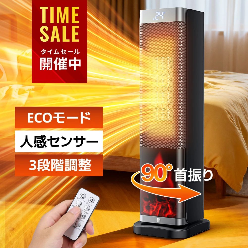 商品詳細 商品名 YND-60H セラミックヒーター カラー シルバー PSE認証 ※届出事業者名：CBW株式会社 ※PSマークの種類：PSE サイズ サイズ：約580mm×167mm×190mm 電源コード長さ：約1.5m 重量 約2.57Kg 消費電力 送風モード----8W 暖風モード（弱）----800w 暖風モード（強）----1200w *室内温度、個人体温、個人使用により、強弱の感じが多少異なりますので、ご了承ください。 安全装置 転倒OFFスイッチ、過熱保護機能、ABC難燃材料 優れる機能 【ECO知能恒温・節電対策セラミックヒーター】 ☆このセラミックヒーターは、シンプルなデザインながらも、多機能で使い勝手が良く、寒い季節に欠かせない賢い暖房器具です。特に、最先端のECOモードを搭載しており、室内温度を自動調整することで無駄な電力消費を抑えつつ、常に快適な温かさを保ってくれます。このECOモードの利便性により、電気代を気にせずに使用でき、家計への負担も軽減。寒い冬の間でも、経済的かつ環境にも配慮した暖房が可能です。 【静音・12hタイマー機能】 ☆静音設計と12時間タイマー機能を搭載しており、夜間や静かな環境でも快適に使用できます。音が気になりにくい静音設計で、就寝中やリビングでのリラックスタイムにも最適。家族が休んでいる間でも静かに暖かさをキープし、快適な空間を提供します。さらに、12時間のタイマー機能が付いているため、就寝前に設定しておけば、安心して一晩中使え、朝まで心地よい温かさが続きます。タイマー機能は、無駄な電力消費を防ぐと同時に、安全面でも大きな安心を提供するセラミックヒーターです。 【過熱保護 転倒オフ】 ご家庭で安心してお使いいただける設計です。また、過熱保護機能を搭載し、内部温度が異常に上昇した際には自動的に電源がオフになります。これにより、安全面がさらに強化されており、長時間の使用でも安心です。さらに、転倒オフ機能も備えているので、万が一ヒーターが倒れてしまっても自動で電源が切れ、事故や火災のリスクを軽減します。お子様やペットがいるご家庭でも、より安全に使える暖房機です。 【LEDディスプレイ リモコン付き】 ☆LEDディスプレイとリモコン付きのセラミックヒーターで、さらに便利で使いやすく設計されています。明るく見やすいLEDディスプレイにより、温度設定や風量の切り替え、タイマーの残り時間が一目でわかり、操作も簡単です。シンプルで直感的な表示で、誰でもスムーズに設定を確認できます。さらに、リモコン付きなので、ソファやベッドからでも楽に操作が可能。遠くからでもワンタッチで温度調整やタイマー設定ができるため、リビングや寝室での使用も快適です。手元にリモコンがあれば、暖房の切り替えや調整もスムーズに行えます。 【速暖 大風量 首振り可能】 ☆速暖機能によりスイッチを入れた瞬間から暖かさを実感できます。寒い冬の朝や帰宅時など、すぐにお部屋を温めたい時に理想的な暖房器具です。さらに、大風量設計で、効率的に空気を循環させ、広い範囲を素早く暖めます。パワフルな風量で部屋全体を包み込むような暖かさを提供し、リビングや広い空間でも十分に対応可能です。また、首振り機能を搭載しており、70°の自動首振りでお部屋の隅々まで均一に暖気を届けます。これにより、局部的な暖房ではなく、部屋全体が心地よい温度に保たれます。速暖・大風量・首振り可能なこのヒーターで、冬をもっと快適に過ごしましょう。 【持ち手付き 持ち運びやすい】 ☆セラミックヒーターは持ち手付きで持ち運びやすいデザインが魅力です。軽量でコンパクトな設計に加え、しっかりとした取っ手がついているので、リビングから寝室、脱衣所やキッチンなど、必要な場所にすぐに移動させて使用できます。また、取っ手が手にフィットするよう工夫されているため、女性やご年配の方でも簡単に持ち運び可能。家中どこでも手軽に温かさをお届けできる便利な一台です。このヒーターで、冬の生活をより快適に、そして自由に楽しんでください！ パッケージ 本体*1 　　　　　　取扱説明書（日本語） 関連キーワード セラミックヒーター 人感センサー 2026 タワー型 スリム型 温度制御 セラミックヒーター 大風量 セラミックヒーター 強力 セラミックヒーター 首振り セラミックヒーター 首振り機能付き セラミックヒーター おしゃれ セラミックヒーター 省エネ セラミックヒーター 最安値 セラミックヒーター 静か セラミックヒーター 扇風機 セラミックヒーター 送風セラミックヒーター 即暖 セラミックヒーター タイマー付き 長時間 セラミックヒーター 夏冬 セラミックヒーター 人気/セラミックヒーター 広い部屋 セラミックヒーター 部屋 暖まる セラミックヒーター ミニ おすすめ セラミックヒーター 安い おすすめ セラミックヒーター 安い セラミックヒーター 温風 セラミックヒーター 温風 冷風 セラミックヒーター 小型 首振り機能付き セラミックヒーター 自動オフ セラミックヒーター 安い おすすめ セラミックヒーター 赤ちゃん セラミックヒーター 暖かさ セラミックヒーター ファンヒーター 衣類乾燥 セラミックファンヒーター 省エネ セラミックファンヒーター 部屋全体 セラミックファンヒーター 足元 セラミックファンヒーター 年末 厳冬必要 メーカー希望小売価格はメーカーサイトに基づいて掲載しています メーカー希望小売価格はメーカーサイトに基づいて掲載しています メーカー希望小売価格はメーカーサイトに基づいて掲載しています商品詳細 商品名 YND-60H セラミックヒーター カラー シルバー PSE認証 ※届出事業者名：CBW株式会社 ※PSマークの種類：PSE サイズ サイズ：約580mm×167mm×190mm 電源コード長さ：約1.5m 重量 約2.57Kg 消費電力 送風モード----8W 暖風モード（弱）----800w 暖風モード（強）----1200w *室内温度、個人体温、個人使用により、強弱の感じが多少異なりますので、ご了承ください。 安全装置 転倒OFFスイッチ、過熱保護機能、ABC難燃材料 優れる機能 【ECO知能恒温・節電対策セラミックヒーター】 ☆このセラミックヒーターは、シンプルなデザインながらも、多機能で使い勝手が良く、寒い季節に欠かせない賢い暖房器具です。特に、最先端のECOモードを搭載しており、室内温度を自動調整することで無駄な電力消費を抑えつつ、常に快適な温かさを保ってくれます。このECOモードの利便性により、電気代を気にせずに使用でき、家計への負担も軽減。寒い冬の間でも、経済的かつ環境にも配慮した暖房が可能です。 【静音・12hタイマー機能】 ☆静音設計と12時間タイマー機能を搭載しており、夜間や静かな環境でも快適に使用できます。音が気になりにくい静音設計で、就寝中やリビングでのリラックスタイムにも最適。家族が休んでいる間でも静かに暖かさをキープし、快適な空間を提供します。さらに、12時間のタイマー機能が付いているため、就寝前に設定しておけば、安心して一晩中使え、朝まで心地よい温かさが続きます。タイマー機能は、無駄な電力消費を防ぐと同時に、安全面でも大きな安心を提供するセラミックヒーターです。 【過熱保護 転倒オフ】 ご家庭で安心してお使いいただける設計です。また、過熱保護機能を搭載し、内部温度が異常に上昇した際には自動的に電源がオフになります。これにより、安全面がさらに強化されており、長時間の使用でも安心です。さらに、転倒オフ機能も備えているので、万が一ヒーターが倒れてしまっても自動で電源が切れ、事故や火災のリスクを軽減します。お子様やペットがいるご家庭でも、より安全に使える暖房機です。 【LEDディスプレイ リモコン付き】 ☆LEDディスプレイとリモコン付きのセラミックヒーターで、さらに便利で使いやすく設計されています。明るく見やすいLEDディスプレイにより、温度設定や風量の切り替え、タイマーの残り時間が一目でわかり、操作も簡単です。シンプルで直感的な表示で、誰でもスムーズに設定を確認できます。さらに、リモコン付きなので、ソファやベッドからでも楽に操作が可能。遠くからでもワンタッチで温度調整やタイマー設定ができるため、リビングや寝室での使用も快適です。手元にリモコンがあれば、暖房の切り替えや調整もスムーズに行えます。 【速暖 大風量 首振り可能】 ☆速暖機能によりスイッチを入れた瞬間から暖かさを実感できます。寒い冬の朝や帰宅時など、すぐにお部屋を温めたい時に理想的な暖房器具です。さらに、大風量設計で、効率的に空気を循環させ、広い範囲を素早く暖めます。パワフルな風量で部屋全体を包み込むような暖かさを提供し、リビングや広い空間でも十分に対応可能です。また、首振り機能を搭載しており、70°の自動首振りでお部屋の隅々まで均一に暖気を届けます。これにより、局部的な暖房ではなく、部屋全体が心地よい温度に保たれます。速暖・大風量・首振り可能なこのヒーターで、冬をもっと快適に過ごしましょう。 【持ち手付き 持ち運びやすい】 ☆セラミックヒーターは持ち手付きで持ち運びやすいデザインが魅力です。軽量でコンパクトな設計に加え、しっかりとした取っ手がついているので、リビングから寝室、脱衣所やキッチンなど、必要な場所にすぐに移動させて使用できます。また、取っ手が手にフィットするよう工夫されているため、女性やご年配の方でも簡単に持ち運び可能。家中どこでも手軽に温かさをお届けできる便利な一台です。このヒーターで、冬の生活をより快適に、そして自由に楽しんでください！ パッケージ 本体*1 　　　　　　取扱説明書（日本語） 関連キーワード セラミックヒーター 人感センサー 2026 タワー型 スリム型 温度制御 セラミックヒーター 大風量 セラミックヒーター 強力 セラミックヒーター 首振り セラミックヒーター 首振り機能付き セラミックヒーター おしゃれ セラミックヒーター 省エネ セラミックヒーター 最安値 セラミックヒーター 静か セラミックヒーター 扇風機 セラミックヒーター 送風セラミックヒーター 即暖 セラミックヒーター タイマー付き 長時間 セラミックヒーター 夏冬 セラミックヒーター 人気/セラミックヒーター 広い部屋 セラミックヒーター 部屋 暖まる セラミックヒーター ミニ おすすめ セラミックヒーター 安い おすすめ セラミックヒーター 安い セラミックヒーター 温風 セラミックヒーター 温風 冷風 セラミックヒーター 小型 首振り機能付き セラミックヒーター 自動オフ セラミックヒーター 安い おすすめ セラミックヒーター 赤ちゃん セラミックヒーター 暖かさ セラミックヒーター ファンヒーター 衣類乾燥 セラミックファンヒーター 省エネ セラミックファンヒーター 部屋全体 セラミックファンヒーター 足元 セラミックファンヒーター 年末 厳冬必要 メーカー希望小売価格はメーカーサイトに基づいて掲載しています メーカー希望小売価格はメーカーサイトに基づいて掲載しています メーカー希望小売価格はメーカーサイトに基づいて掲載しています