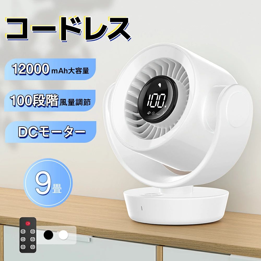 【商品名】XHS-F13 サーキュレーター 【生産国】中国 【製品説明】 ■1台で多機能・デスク用サーキュレーター扇風機 コンパクトながら、風量・静音性・送風角度のすべてに優れたデスク用サーキュレーター。夏は涼風、梅雨は部屋干し補助、冬は空気循環など、1年中活躍。USB給電式で電源のない場所でも使いやすく、屋内外問わず幅広く対応します。 ■ブラシレスDCモーター・無段階風量調節 高性能ブラシレスDCモーターを搭載。最大3500RPMの高回転でパワフル送風を実現しながらも、運転音は約20〜30dBの静音設計。無段階調節対応で、微風から強風までお好みの風量に細かく調整できます。 ■自然風モード搭載・快適な使い心地 風の強弱に緩急をつけた自然風モードで、まるで窓辺のそよ風のような優しい風を再現。長時間の使用でも疲れにくく、就寝時やリラックスタイムにもぴったりです。 ■自動首振り・立体送風・省エネ設計 上下150°・左右90°の自動首振り機能で、空間全体に立体的な風を届けます。冷暖房の効率を高めて電気代も節約できる省エネ設計。複数の部屋の中央に置いての使用にも最適です。 ■仮生物学構造の羽根・静音と風力の両立 バイオミミクリー（生体模倣）デザインの羽根を採用。鳥の羽ばたきを応用した構造により、風を細かく分割して送り出すことで、静かさと力強さを両立しました。 ■モバイルバッテリー機能付き・最大24時間稼働 12000mAhの大容量バッテリー内蔵。フル充電で最大24時間連続使用可能。スマートフォンなどへの給電にも対応し、非常時やアウトドアでも活躍します。 ■便利なタイマー機能＆メモリー機能 1時間単位で最大10時間まで設定できるオフタイマー機能付き。さらにメモリー機能により、前回の設定角度を記憶して次回もそのまま再開できます。 ■軽量設計＆簡単お手入れ 約1.3kgの軽量設計で持ち運びもラクラク。前カバーは簡単に取り外せて、羽根や内部のホコリもサッと拭き取れます。いつでも清潔な風を楽しめます。 【製品仕様】 ・カラーホワイト・ブラック ・スペック サイズ：22.5*20.7*14cm 重量：約1.3kg 充電ケーブルの長さ：約1.5m 電源：AC100V 50/60Hz 電池容量：12000mAh 最大連続使用時間：24時間 ※PSE認証取得済 届出事業者名：Matakul合同会社 PSマークの種類：PSE 【パッケージ内容】 ■扇風機本体*1 ■リモコン（電池付属なし）*1 ■日本語取扱説明書*1 【保証期間ついて】 保証期間：お買い上げ日から90日間 初期不良、自然故障等、通常使用にかける不具合に保証対応させていただきます。 【キーワード】 サーキュレーター 扇風機 卓上 静音 小型 USB給電 DCモーター 無段階風量 首振り 自動首振り 上下左右 タイマー付き コンパクト 軽量 省エネ 360度回転 涼しい 強風 微風 自然風モード 冷房効率アップ 部屋干し 梅雨対策 熱中症対策 冷感グッズ 換気対策 エアコン併用 春 夏 秋 冬 一年中使える おしゃれ デザイン性 シンプル 北欧風 ナチュラル モノトーン 白 ホワイト 黒 ブラック グレー ベージュ インテリア家電 ギフト プレゼント 送料無料 ラッピング対応 父の日 母の日 敬老の日 バレンタイン ホワイトデー こどもの日 入学祝い 卒業祝い 新生活 引っ越し祝い 結婚祝い 誕生日 クリスマス お中元 お歳暮 年末年始 お年玉 2025 メンズ レディース ユニセックス 一人暮らし 家族用 オフィス用 在宅勤務用 メーカー希望小売価格はメーカーサイトに基づいて掲載しています メーカー希望小売価格はメーカーサイトに基づいて掲載しています メーカー希望小売価格はメーカーサイトに基づいて掲載しています【商品名】XHS-F13 サーキュレーター 【生産国】中国 【製品説明】 ■1台で多機能・デスク用サーキュレーター扇風機 コンパクトながら、風量・静音性・送風角度のすべてに優れたデスク用サーキュレーター。夏は涼風、梅雨は部屋干し補助、冬は空気循環など、1年中活躍。USB給電式で電源のない場所でも使いやすく、屋内外問わず幅広く対応します。 ■ブラシレスDCモーター・無段階風量調節 高性能ブラシレスDCモーターを搭載。最大3500RPMの高回転でパワフル送風を実現しながらも、運転音は約20〜30dBの静音設計。無段階調節対応で、微風から強風までお好みの風量に細かく調整できます。 ■自然風モード搭載・快適な使い心地 風の強弱に緩急をつけた自然風モードで、まるで窓辺のそよ風のような優しい風を再現。長時間の使用でも疲れにくく、就寝時やリラックスタイムにもぴったりです。 ■自動首振り・立体送風・省エネ設計 上下150°・左右90°の自動首振り機能で、空間全体に立体的な風を届けます。冷暖房の効率を高めて電気代も節約できる省エネ設計。複数の部屋の中央に置いての使用にも最適です。 ■仮生物学構造の羽根・静音と風力の両立 バイオミミクリー（生体模倣）デザインの羽根を採用。鳥の羽ばたきを応用した構造により、風を細かく分割して送り出すことで、静かさと力強さを両立しました。 ■モバイルバッテリー機能付き・最大24時間稼働 12000mAhの大容量バッテリー内蔵。フル充電で最大24時間連続使用可能。スマートフォンなどへの給電にも対応し、非常時やアウトドアでも活躍します。 ■便利なタイマー機能＆メモリー機能 1時間単位で最大10時間まで設定できるオフタイマー機能付き。さらにメモリー機能により、前回の設定角度を記憶して次回もそのまま再開できます。 ■軽量設計＆簡単お手入れ 約1.3kgの軽量設計で持ち運びもラクラク。前カバーは簡単に取り外せて、羽根や内部のホコリもサッと拭き取れます。いつでも清潔な風を楽しめます。 【製品仕様】 ・カラーホワイト・ブラック ・スペック サイズ：22.5*20.7*14cm 重量：約1.3kg 充電ケーブルの長さ：約1.5m 電源：AC100V 50/60Hz 電池容量：12000mAh 最大連続使用時間：24時間 ※PSE認証取得済 届出事業者名：Matakul合同会社 PSマークの種類：PSE 【パッケージ内容】 ■扇風機本体*1 ■リモコン（電池付属なし）*1 ■日本語取扱説明書*1 【保証期間ついて】 保証期間：お買い上げ日から90日間 初期不良、自然故障等、通常使用にかける不具合に保証対応させていただきます。 【キーワード】 サーキュレーター 扇風機 卓上 静音 小型 USB給電 DCモーター 無段階風量 首振り 自動首振り 上下左右 タイマー付き コンパクト 軽量 省エネ 360度回転 涼しい 強風 微風 自然風モード 冷房効率アップ 部屋干し 梅雨対策 熱中症対策 冷感グッズ 換気対策 エアコン併用 春 夏 秋 冬 一年中使える おしゃれ デザイン性 シンプル 北欧風 ナチュラル モノトーン 白 ホワイト 黒 ブラック グレー ベージュ インテリア家電 ギフト プレゼント 送料無料 ラッピング対応 父の日 母の日 敬老の日 バレンタイン ホワイトデー こどもの日 入学祝い 卒業祝い 新生活 引っ越し祝い 結婚祝い 誕生日 クリスマス お中元 お歳暮 年末年始 お年玉 2025 メンズ レディース ユニセックス 一人暮らし 家族用 オフィス用 在宅勤務用 メーカー希望小売価格はメーカーサイトに基づいて掲載しています メーカー希望小売価格はメーカーサイトに基づいて掲載しています メーカー希望小売価格はメーカーサイトに基づいて掲載しています