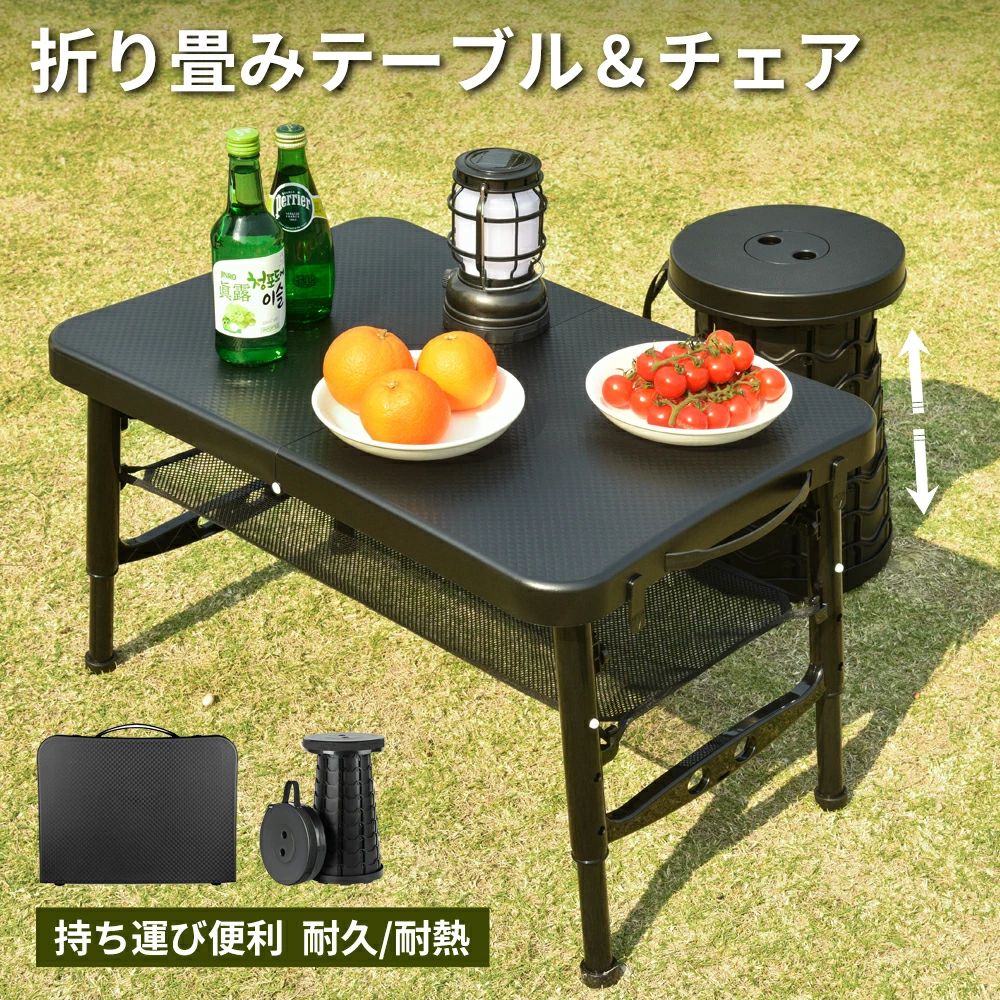 【商品名】テーブル＆チェアセット 【配送方法】ヤマト運輸(ゆうパケット) ※個数により異なる場合がございます。 ※住所が1字でも間違っている場合、確認などされず当店へ返品される場合がございます。 郵便番号、番地や番号、アパート等の部屋番号の間違い、記入忘れなどにご注意ください。 ※住所の記入ミス、保管期間すぎなどお客様都合で荷物が返送された場合、商品の再発送には再送料を頂いております。 また、返送後にご注文をキャンセルする場合、商品の送料を頂戴しております。予めご了承ください。 【製品仕様】 ・カラーブラック ・サイズデスク： (長さx幅x高さ)65.5cm*44.4cm*29〜50cm チェア：6.5cm〜45cm ・重量デスク：約3kg チェア：約1kg 製品説明 ■【収納＆携帯便利】 キャンプテーブルとスツールセットは、 一体型と省スペース設計により、車やお部屋に気楽に収納や保管できます。柔らかい持ち手付、いつでもどこでも持ち運びできます。 取り組むは迅速かつ簡単、スツールを簡単に取り外し、フレームを固定するだけで、すぐに使用できる便利なテーブルとスツールセットです。 ■【安定性抜群】 テーブルは丈夫で軽量なアルミニウム製フレーム脚を採用して、テーブルの最大荷重能力は30KGで、強力な積載能力があります。 テーブルの四角は安全な丸コーナー設計、お子様にやさしいです。スツールは特別な魚鱗構造により最大荷重能力は136KGで、頑丈で安定感抜群です。ご注意：テーブルの上で熱い鍋を直接置かないでください。 ■【折り畳み式＆持ち運び便利】 折りたたみ可能なスツールは、6.5cmから45cmまで高さを調整できます。 子どもから大人まで幅広くおすすめです。重量はわずか1kgで、釣り、キャンプ、バーベキュー、パーティーやピクニック、運動会、花火大会、花見、観戦に最適です。 【パッケージ内容】 ・スツール*1 ・テーブル*1 ・収納ネット*1 【保証期間ついて】 保証期間：お買い上げ日から90日間 初期不良、破損等、通常使用にかける不具合に保証対応させていただきます。 ※未使用品に限り交換対応させていただきます。 【注意事項】 製品の特性上、テーブルトップやフレームにわずかな傷や瑕疵がある可能性があります。 【関連キーワード】 鼻毛カッター 水洗いOK 鼻毛 むだ毛 鼻毛切り 鼻毛 はさみ 耳毛剃り 鼻毛シェーバー はなげカッター エチケットカッター 耳毛カッター 男性用 女性用 ムダ毛処理 耳毛 充電式 レディース メンズ おすすめ プレゼント 父の日 母の日 スチールラック メッシュラック キャンプラック アウトドアラック 折りたたみラック 折り畳みラック オープンラック マルチラック ディスプレイラック シューズラック アイアンラック オプション天板 アウトドアテーブル ソロテーブル サイドテーブル カウンター キッチン収納 小物 カトラリー 荷物置き ディスプレイ 雑貨 食器 食材 BBQ バーベキュー 食器棚 植木鉢 ガーデニング お庭 テラス お家 自宅 インテリア 室内 屋外 ベランダ オフィス 書類 家電 棚 ラック 天板 高耐荷重 高品質 拡張 拡張機能 高機能 連結 縦 横 U型 O型 来客 ファイヤーサイドテーブル 焚き火テーブル 焚火テーブル 見せる収納 調理 クッキングテーブル 雰囲気 レジャー グランピング ベランピング キャンプギア キャンプ道具 キャンプ用品 アウトドア用品 家具 子供 子ども 机 テーブル ラック 棚 キャンプ アウトドア ギア ファミリー 大人数 家族 レジャー 花見 お花見 春 夏 秋 冬 女性 男性 ソロキャンプ ソロ ファミリーキャンプ 車中泊 オートキャンプ 新生活 花火 防災 災害 30代 40代 50代 60代 人気モデル 定番 新商品 使いやすい ビギナー 初心者 中級者 上級者 万能 マルチ 収納 便利 父の日 母の日 敬老の日 クリスマス ギフト プレゼント 贈り物 組み立て簡単 軽量 薄型 軽い 超軽量 コンパクト ナチュラル シンプル スタイリッシュ 無骨 武骨 アイアン おしゃれ オシャレ シンプル かっこいい 黒 ブラック オールブラック 北欧 セット 1段 2段 3段 スタッキング 積み重ね 公園 30代 40代 20代 60代 メーカー希望小売価格はメーカーサイトに基づいて掲載しています メーカー希望小売価格はメーカーサイトに基づいて掲載しています メーカー希望小売価格はメーカーサイトに基づいて掲載しています【商品名】テーブル＆チェアセット 【配送方法】ヤマト運輸(ゆうパケット) ※個数により異なる場合がございます。 ※住所が1字でも間違っている場合、確認などされず当店へ返品される場合がございます。 郵便番号、番地や番号、アパート等の部屋番号の間違い、記入忘れなどにご注意ください。 ※住所の記入ミス、保管期間すぎなどお客様都合で荷物が返送された場合、商品の再発送には再送料を頂いております。 また、返送後にご注文をキャンセルする場合、商品の送料を頂戴しております。予めご了承ください。 【製品仕様】 ・カラーブラック ・サイズデスク： (長さx幅x高さ)65.5cm*44.4cm*29〜50cm チェア：6.5cm〜45cm ・重量デスク：約3kg チェア：約1kg 製品説明 ■【収納＆携帯便利】 キャンプテーブルとスツールセットは、 一体型と省スペース設計により、車やお部屋に気楽に収納や保管できます。柔らかい持ち手付、いつでもどこでも持ち運びできます。 取り組むは迅速かつ簡単、スツールを簡単に取り外し、フレームを固定するだけで、すぐに使用できる便利なテーブルとスツールセットです。 ■【安定性抜群】 テーブルは丈夫で軽量なアルミニウム製フレーム脚を採用して、テーブルの最大荷重能力は30KGで、強力な積載能力があります。 テーブルの四角は安全な丸コーナー設計、お子様にやさしいです。スツールは特別な魚鱗構造により最大荷重能力は136KGで、頑丈で安定感抜群です。ご注意：テーブルの上で熱い鍋を直接置かないでください。 ■【折り畳み式＆持ち運び便利】 折りたたみ可能なスツールは、6.5cmから45cmまで高さを調整できます。 子どもから大人まで幅広くおすすめです。重量はわずか1kgで、釣り、キャンプ、バーベキュー、パーティーやピクニック、運動会、花火大会、花見、観戦に最適です。 【パッケージ内容】 ・スツール*1 ・テーブル*1 ・収納ネット*1 【保証期間ついて】 保証期間：お買い上げ日から90日間 初期不良、破損等、通常使用にかける不具合に保証対応させていただきます。 ※未使用品に限り交換対応させていただきます。 【注意事項】 製品の特性上、テーブルトップやフレームにわずかな傷や瑕疵がある可能性があります。 【関連キーワード】 鼻毛カッター 水洗いOK 鼻毛 むだ毛 鼻毛切り 鼻毛 はさみ 耳毛剃り 鼻毛シェーバー はなげカッター エチケットカッター 耳毛カッター 男性用 女性用 ムダ毛処理 耳毛 充電式 レディース メンズ おすすめ プレゼント 父の日 母の日 スチールラック メッシュラック キャンプラック アウトドアラック 折りたたみラック 折り畳みラック オープンラック マルチラック ディスプレイラック シューズラック アイアンラック オプション天板 アウトドアテーブル ソロテーブル サイドテーブル カウンター キッチン収納 小物 カトラリー 荷物置き ディスプレイ 雑貨 食器 食材 BBQ バーベキュー 食器棚 植木鉢 ガーデニング お庭 テラス お家 自宅 インテリア 室内 屋外 ベランダ オフィス 書類 家電 棚 ラック 天板 高耐荷重 高品質 拡張 拡張機能 高機能 連結 縦 横 U型 O型 来客 ファイヤーサイドテーブル 焚き火テーブル 焚火テーブル 見せる収納 調理 クッキングテーブル 雰囲気 レジャー グランピング ベランピング キャンプギア キャンプ道具 キャンプ用品 アウトドア用品 家具 子供 子ども 机 テーブル ラック 棚 キャンプ アウトドア ギア ファミリー 大人数 家族 レジャー 花見 お花見 春 夏 秋 冬 女性 男性 ソロキャンプ ソロ ファミリーキャンプ 車中泊 オートキャンプ 新生活 花火 防災 災害 30代 40代 50代 60代 人気モデル 定番 新商品 使いやすい ビギナー 初心者 中級者 上級者 万能 マルチ 収納 便利 父の日 母の日 敬老の日 クリスマス ギフト プレゼント 贈り物 組み立て簡単 軽量 薄型 軽い 超軽量 コンパクト ナチュラル シンプル スタイリッシュ 無骨 武骨 アイアン おしゃれ オシャレ シンプル かっこいい 黒 ブラック オールブラック 北欧 セット 1段 2段 3段 スタッキング 積み重ね 公園 30代 40代 20代 60代 メーカー希望小売価格はメーカーサイトに基づいて掲載しています メーカー希望小売価格はメーカーサイトに基づいて掲載しています メーカー希望小売価格はメーカーサイトに基づいて掲載しています