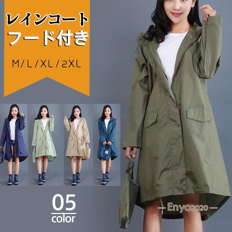 ■商品説明おしゃれに着こなせる 男女兼用レインコートです！雨の日 が楽しくなる♪オシャレ感覚で着こなせるレインコート！高い 撥水力 で雨を弾きます。軽く柔軟性があるので動きやすく、雨の日も楽しくなります♪---------■商品仕様◆素材:ポリエステル、その他---------■ご注意●生産の関係により写真と色、柄が若干異なる場合があります。●生産時期によりサイズ表にご案内の数字に誤差があります。また商品毎に個体差がございます。ご了承お願いいたします。■商品説明おしゃれに着こなせる 男女兼用レインコートです！雨の日 が楽しくなる♪オシャレ感覚で着こなせるレインコート！高い 撥水力 で雨を弾きます。軽く柔軟性があるので動きやすく、雨の日も楽しくなります♪---------■商品仕様◆素材:ポリエステル、その他---------■ご注意●生産の関係により写真と色、柄が若干異なる場合があります。●生産時期によりサイズ表にご案内の数字に誤差があります。また商品毎に個体差がございます。ご了承お願いいたします。