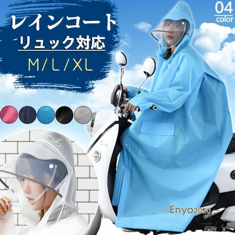 商品詳細カラー:/ホワイト/ネイビー/ピンク/ブラック/ブルーサイズ:/M/L/XL----------■商品説明◎雨の日が楽しくなる、おしゃれでかわいいレインコート◎前開きでつば付きの長めのレインポンチョ◎歩くときはもちろん、リュックを背負った時には専用のボタンを外せば背中に空間ができるので楽々◎自転車やバイクに乗るときもフロントのボタンを開ければ、運転も楽々なレインウェアー◎ボタンを開けてもファスナーが付いているので、服が濡れる心配のない二重構造レインスーツ----------■商品仕様◆素材:EVA、その他----------■キーワードレインコート 合羽 ポンチョ バイク レインポンチョ 自転車用 レインウェア 防水 通学 レディース メンズ レインスーツ カッパ 厚手 生地 雨具 ぬれない 自転車 通勤 梅雨対策 作業 アウトドア おしゃれ 撥水 男女兼用 袖あり 雨合羽 収納袋付き 大きいつば 防災 夏物 リュック対応 上下セット ロング丈商品詳細カラー:/ホワイト/ネイビー/ピンク/ブラック/ブルーサイズ:/M/L/XL----------■商品説明◎雨の日が楽しくなる、おしゃれでかわいいレインコート◎前開きでつば付きの長めのレインポンチョ◎歩くときはもちろん、リュックを背負った時には専用のボタンを外せば背中に空間ができるので楽々◎自転車やバイクに乗るときもフロントのボタンを開ければ、運転も楽々なレインウェアー◎ボタンを開けてもファスナーが付いているので、服が濡れる心配のない二重構造レインスーツ----------■商品仕様◆素材:EVA、その他----------■キーワードレインコート 合羽 ポンチョ バイク レインポンチョ 自転車用 レインウェア 防水 通学 レディース メンズ レインスーツ カッパ 厚手 生地 雨具 ぬれない 自転車 通勤 梅雨対策 作業 アウトドア おしゃれ 撥水 男女兼用 袖あり 雨合羽 収納袋付き 大きいつば 防災 夏物 リュック対応 上下セット ロング丈
