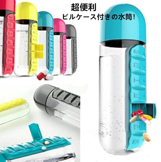 商品詳細: ■カラー: バラー色　レッド　ブラック　ブルー　イェロー ■サイズ：約直径7.5×高さ23cm ●容量：600mL ■素材:PP ★備考 ●測り位置や測り方によって2-4cm誤差があり、予めご了承してください。 ●お品物の色合いは撮影環境、PCパソコン画面の表示環境により、若干異なる場合がございますので、予めご了承してください。 ●製造上、留め口、金具（マグネット）部分に小さいキズがある場合があります、予めご了承してください。 ●素材のため、お届けの際に臭いがある場合がございますが、数日干していただけますと軽減します。 ●何か質問がございましたら、お気軽にメールにて連絡ください。