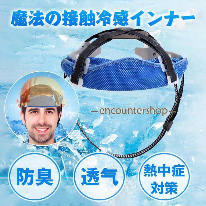 冷却 冷感 帽子 おでこ 夏 汗とりシート 額の汗をカット汗水吸 汗吸収タオル 汗取りパッド 熱中症対策 汗止め