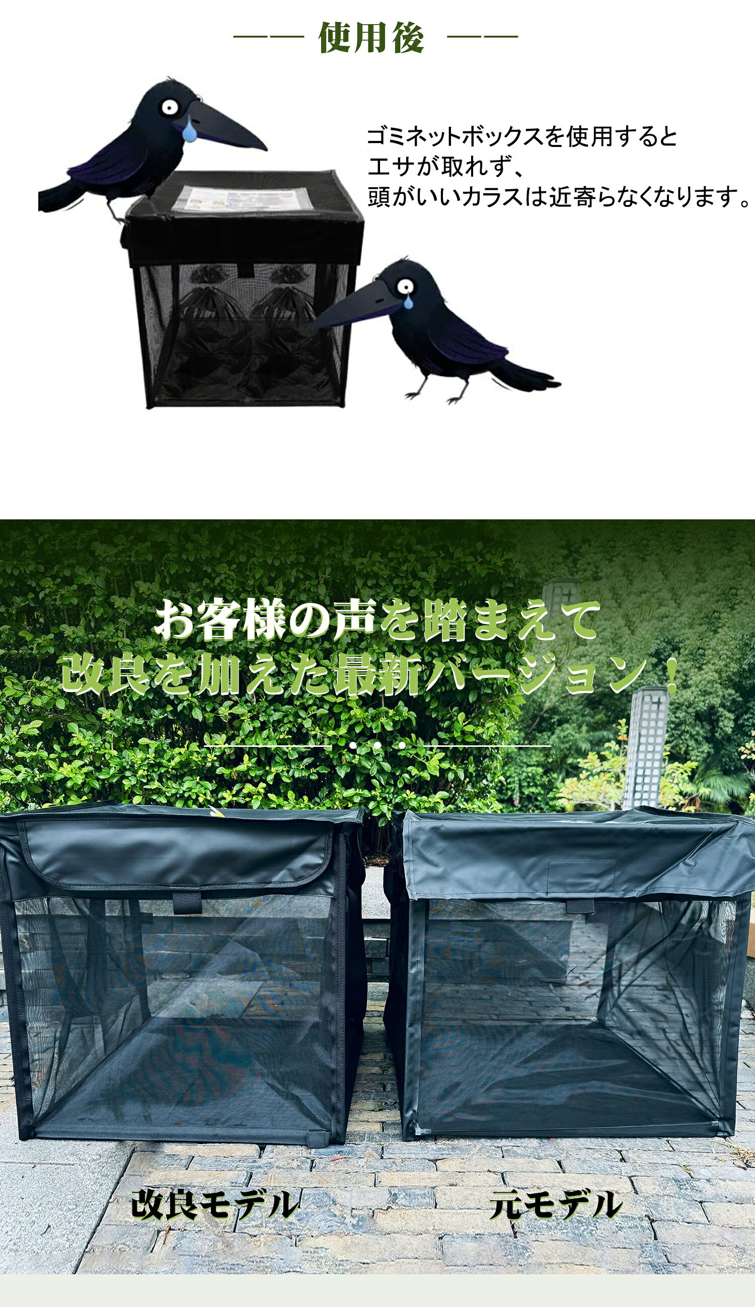 家庭/商業/キャンプ用 軽量 折りたたみ式 カラスよけ 折りたたみゴミ収集ボックス 洗えやすい 簡単収納 防臭設計 ネズミよけ 防