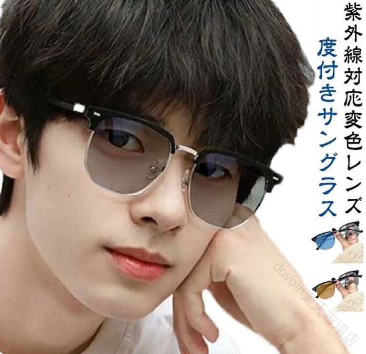 度付きサングラスメガネボストンウエリントンTR90軽量フレーム度あり度入り近視遠視乱視老眼度なし眼鏡めがねカラーレンズ薄型レ