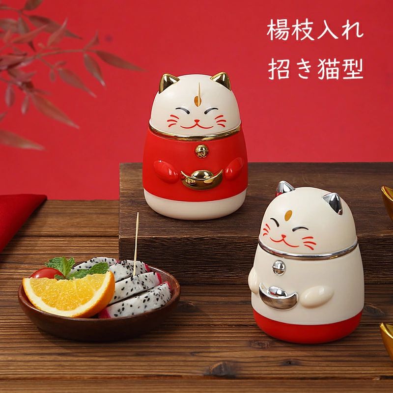 ようじ入れ プレゼント 可愛い 招き猫 爪楊枝入れ
