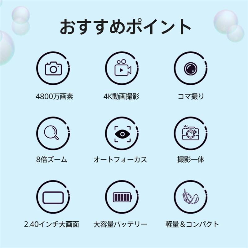 IPS画面 プレゼント キッズカメラ 動画 子供 音楽 入学式 軽量 撮影 4800万画素 大...