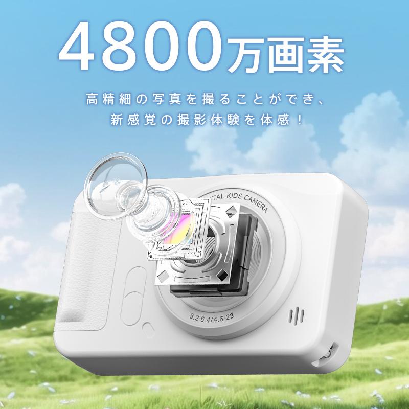 IPS画面 プレゼント キッズカメラ 動画 子供 音楽 入学式 軽量 撮影 4800万画素 大...