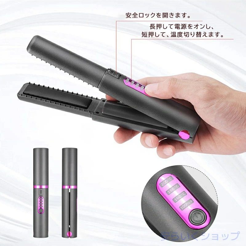 カール type-c充電式ストレートヘアアイロン 持ち運び プレートロック機能 櫛付き ...