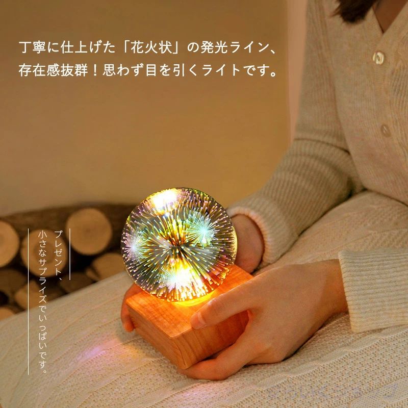 ガラスナイトラ USB電源 3D花火 照明ランプ ナイトライト 部屋 家庭用 プラネタリ...