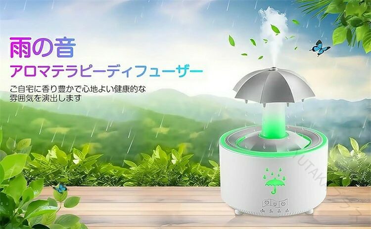 アロマ加湿器 レイン加湿器