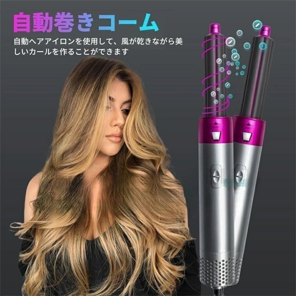 カールドライヤー 3段階温度調節 ヘアアイロン自動巻き直両用コーム 5in1 美髪 ヘ...