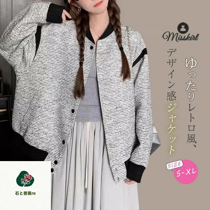 注目のキーワード misskirtでは、ワンピース　ロングワンピース　ショートワンピース　ミモレ丈ワンピース　マキシ丈ワンピース　膝丈ワンピース　シャツワンピース　ニットワンピース　綿麻ワンピース　結婚式ワンピース　リゾートワンピース　チュニックワンピース　チュニック　ボヘミア風ワンピース　ゆったりワンピース　デニムワンピース　ドレスワンピース　リネン風ワンピース　レディースシャツ　キャミワンピース　キャミソール　レイヤード　シフォンワンピース　チェックワンピース　花柄ワンピース　お呼ばれワンピース　チュールワンピース　黒ワンピース　白ワンピース　夏ワンピース　秋ワンピース　冬ワンピース　カールワンピース　ビーチワンピース　レースワンピース　フレアワンピース　パーティーワンピース　　羽織　トップス　シャツ　ロングシャツ　綿シャツ　綿麻シャツ　長袖シャツ　長いシャツ　シフォンシャツ　　コットンシャツ　半袖シャツ　Tシャツ　Vネックシャツ　ブラウス　シフォンブラウス　レディースシャツ　刺繍シャツ　丸衿シャツ　とろみシャツ　チェック柄シャツ　白シャツ　長袖ブラウス　とろみブラウス　ガウンシャツ　ネルシャツ　サマーシャツ　コート　トレンチコート　ニット　ロングニット　ニットトップス　　パーカー　カットソー　リブ—ニット　カーデニット　カーディガン　ロングカーディガン　モノトーンカーディガン　ニットセーター　サマ—ニット　レディースニット　ニットトップス　ニットコート　ベスト　ニットベスト　ロングトップス　ジャケット　ロングジャケット　テーラードジャケット　シャツブラウス　ボトムス　スカート　ロングスカート　ミニスカート　膝丈スカート　ミモレスカートマキシスカート　フレアスカート　リネンスカート　シフォンスカート　綿混スカート　チュールスカート　リゾートスカート　プリーツスカート　花柄スカート　デニムスカート　マーメイドスカート　タイトスカート　ニットスカート　パンツ　ワイドパンツ　シフォンパンツ　ガウチョパンツ　スキニ—デニムパンツ　九分丈パンツ　オールインワン　パンツスーツ　2点セット　上下セット　ルームウェア　セットアップ　スーツ　パンツドレス　ノースリーブ　ノーカラー　Vネック　Uネック　ボートネック　ハイネック　ラウンドネック　スクエアネック　クルーネック　立ち襟　タートルネック　スタンドカラー　長袖 半袖 5分袖　五分袖　7分袖 七分そで　袖なし　この腕　オフショルダー ドロップショルダー　膝丈 膝下　ロング丈　ミモレ丈　マキシ丈　襟付き　ボタン　ポケット　リボン　フリル　ギャザ　ハイウエスト　ウエストゴム　紐　綿　綿麻　コットンリネン　シフォン　ポリエステル　裏起毛　デニム　リネン　チュール　レース　リブ　ストライプ　2way　　スリット　レディースファッション　海外 撮影　親子 安い 大人可愛い　切り替え　送料無料　キレイめ　ゆったり　ゆるい　広がる　カジュアル　ナチュラル　リラックス　抜け感　着心地　柔らかい　優しい　体型カバー　着痩せ 着やせ　伸縮性　フレア　フィット　総ゴム　総レース　安い　上品　日常　エレガント　ガーリー　森カール　多数の商品を取り扱っております.。 どんなシーンに着て行けるの？ 年齢は幅広く、10代 20代 30代 40代 50代 60代 70代 大人 レディース ミセス 婦人 妊婦 婦人服 女性服 女の子 女 ウィメンズ ママ ー 母親 母 女性用　ガーリー　セレブ 小柄 大人女子 レディス OL フラワーガール 花嫁 中学校 高校 小学生 中学生 高校生 二次会 結婚式 2次会 謝恩会 披露宴 同窓会 女子会 結婚式 パーティー お呼ばれ パーティ ピアノ発表会 発表会 演奏会 発表会 卒業式 ゲスト 冬物 ピアノ 2次会 入学式 フォーマル 卒園式 成人式 お祝い 内祝い 入学 卒業 入園式 入園 卒 園 入 業 学 卒園 幼稚園 小学校 中学 卒業祝い 食事会 お受験 お宮参り 冠婚葬祭 法事 就活 オフィス ビジネス　セレモニー　授業参観 清楚 参観日 普段使い カジュアル デート 婚活 コーデ 春夏　秋冬 春夏新作　秋冬新作　森ガール 通勤 結納 ウエディング およばれ クラブ 夏用 クリスマス 1月 2月 3月 4月 5月 6月 7月 8月 9月 10月 11月 12月 といった様々なシーンで着用していただけます。商品名 ジャケット mc-fl-089 素材 ポリエステル カラー グレー（写真参照） ※モニターの発色の具合により実際の商品と色が異なる場合がございます。 サイズ(cm) S： おススメ体重約47.5キロ以内 M： おススメ体重約47.5-54.5キロ L： おススメ体重約54-59.5キロ XL：おススメ体重約59-66キロ ※サイズは人の手によって測っているため、1-3cmの誤差がある場合があります。予めご了承下さいませ。 生産国 中国 キーワード ジャケット レディース 新作 コート カーディガン 長袖 ボーダー 無地 野球着 前開き 立ち襟 アウター ボタン 春 秋 デザイン感 ポケット カジュアル 通勤 OL オフィス ゆったり エレガント 可愛い お洒落 大人 レトロ 30代 40代 50代 グレー 切り替え 着回し 送料無料 ご注意 下さい ● 当店では複数店舗での在庫共有をしており、システムで在庫の調整を行っておりますが、 ご注文が集中した場合、在庫にズレが生じることがございます。 在庫数の更新が間に合わずご注文頂きました商品が欠品となり、 後ほどご連絡させていただく場合もございます。 大変ご迷惑をお掛けする場合がございますが、 あらかじめご了承くださいますようよろしくお願い致します。 注目のキーワード misskirtでは、ワンピース　ロングワンピース　ショートワンピース　ミモレ丈ワンピース　マキシ丈ワンピース　膝丈ワンピース　シャツワンピース　ニットワンピース　綿麻ワンピース　結婚式ワンピース　リゾートワンピース　チュニックワンピース　チュニック　ボヘミア風ワンピース　ゆったりワンピース　デニムワンピース　ドレスワンピース　リネン風ワンピース　レディースシャツ　キャミワンピース　キャミソール　レイヤード　シフォンワンピース　チェックワンピース　花柄ワンピース　お呼ばれワンピース　チュールワンピース　黒ワンピース　白ワンピース　夏ワンピース　秋ワンピース　冬ワンピース　カールワンピース　ビーチワンピース　レースワンピース　フレアワンピース　パーティーワンピース　　羽織　トップス　シャツ　ロングシャツ　綿シャツ　綿麻シャツ　長袖シャツ　長いシャツ　シフォンシャツ　　コットンシャツ　半袖シャツ　Tシャツ　Vネックシャツ　ブラウス　シフォンブラウス　レディースシャツ　刺繍シャツ　丸衿シャツ　とろみシャツ　チェック柄シャツ　白シャツ　長袖ブラウス　とろみブラウス　ガウンシャツ　ネルシャツ　サマーシャツ　コート　トレンチコート　ニット　ロングニット　ニットトップス　　パーカー　カットソー　リブ—ニット　カーデニット　カーディガン　ロングカーディガン　モノトーンカーディガン　ニットセーター　サマ—ニット　レディースニット　ニットトップス　ニットコート　ベスト　ニットベスト　ロングトップス　ジャケット　ロングジャケット　テーラードジャケット　シャツブラウス　ボトムス　スカート　ロングスカート　ミニスカート　膝丈スカート　ミモレスカートマキシスカート　フレアスカート　リネンスカート　シフォンスカート　綿混スカート　チュールスカート　リゾートスカート　プリーツスカート　花柄スカート　デニムスカート　マーメイドスカート　タイトスカート　ニットスカート　パンツ　ワイドパンツ　シフォンパンツ　ガウチョパンツ　スキニ—デニムパンツ　九分丈パンツ　オールインワン　パンツスーツ　2点セット　上下セット　ルームウェア　セットアップ　スーツ　パンツドレス　ノースリーブ　ノーカラー　Vネック　Uネック　ボートネック　ハイネック　ラウンドネック　スクエアネック　クルーネック　立ち襟　タートルネック　スタンドカラー　長袖 半袖 5分袖　五分袖　7分袖 七分そで　袖なし　この腕　オフショルダー ドロップショルダー　膝丈 膝下　ロング丈　ミモレ丈　マキシ丈　襟付き　ボタン　ポケット　リボン　フリル　ギャザ　ハイウエスト　ウエストゴム　紐　綿　綿麻　コットンリネン　シフォン　ポリエステル　裏起毛　デニム　リネン　チュール　レース　リブ　ストライプ　2way　　スリット　レディースファッション　海外 撮影　親子 安い 大人可愛い　切り替え　送料無料　キレイめ　ゆったり　ゆるい　広がる　カジュアル　ナチュラル　リラックス　抜け感　着心地　柔らかい　優しい　体型カバー　着痩せ 着やせ　伸縮性　フレア　フィット　総ゴム　総レース　安い　上品　日常　エレガント　ガーリー　森カール　多数の商品を取り扱っております.。 どんなシーンに着て行けるの？ 年齢は幅広く、10代 20代 30代 40代 50代 60代 70代 大人 レディース ミセス 婦人 妊婦 婦人服 女性服 女の子 女 ウィメンズ ママ ー 母親 母 女性用　ガーリー　セレブ 小柄 大人女子 レディス OL フラワーガール 花嫁 中学校 高校 小学生 中学生 高校生 二次会 結婚式 2次会 謝恩会 披露宴 同窓会 女子会 結婚式 パーティー お呼ばれ パーティ ピアノ発表会 発表会 演奏会 発表会 卒業式 ゲスト 冬物 ピアノ 2次会 入学式 フォーマル 卒園式 成人式 お祝い 内祝い 入学 卒業 入園式 入園 卒 園 入 業 学 卒園 幼稚園 小学校 中学 卒業祝い 食事会 お受験 お宮参り 冠婚葬祭 法事 就活 オフィス ビジネス　セレモニー　授業参観 清楚 参観日 普段使い カジュアル デート 婚活 コーデ 春夏　秋冬 春夏新作　秋冬新作　森ガール 通勤 結納 ウエディング およばれ クラブ 夏用 クリスマス 1月 2月 3月 4月 5月 6月 7月 8月 9月 10月 11月 12月 といった様々なシーンで着用していただけます。