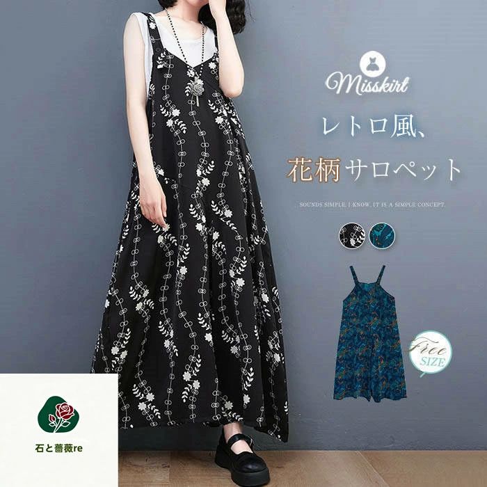 花柄 レイヤード風 着痩せ 春 ワイドパンツ パンツ オーバーサイズ パンツドレス お洒落 カジュアル きれいめ サロペットパンツ