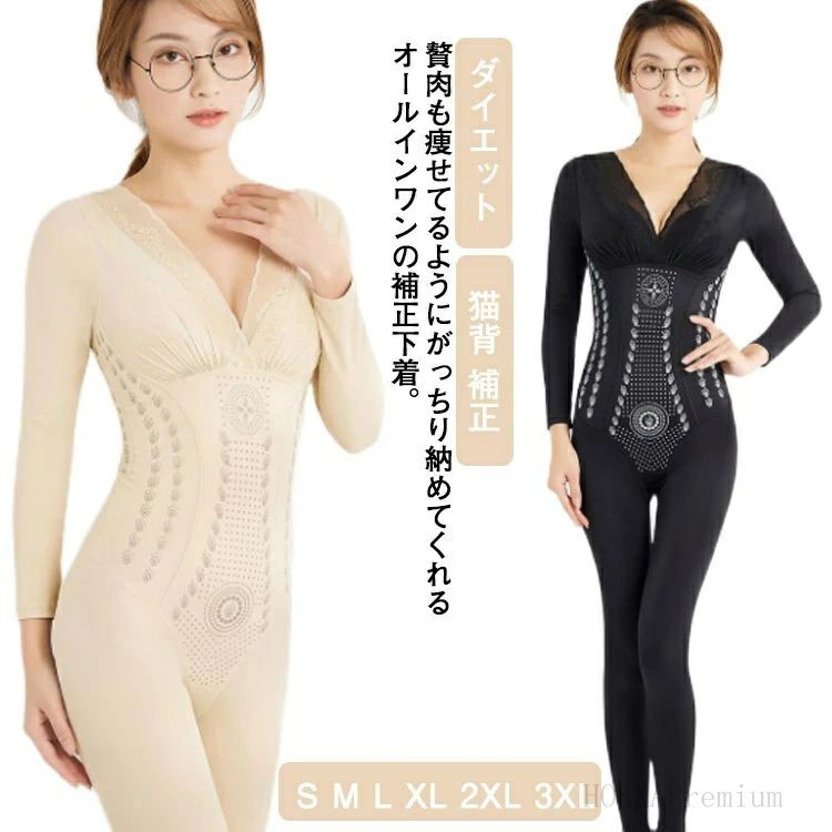 ボディシェイパー 補正下着 ボディスーツ お腹 太もも 骨盤ガードル ダイエット 痩...
