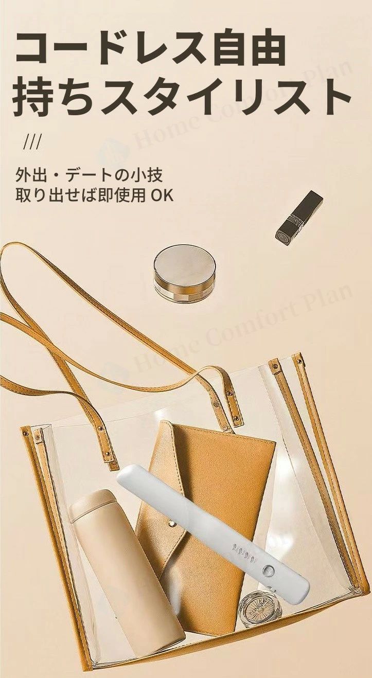 かわいい ヘアアイロン 旅行用 小さい USB充電式 おしゃれ コードレスヘアアイロン...