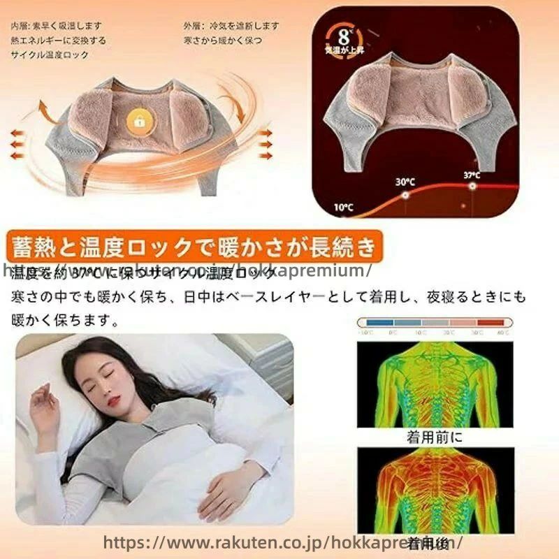 あたため 肩冷え防止 裏起毛 肩 肩 温活両肩用 冷え対策 保温防寒 月子 暖かい 温...