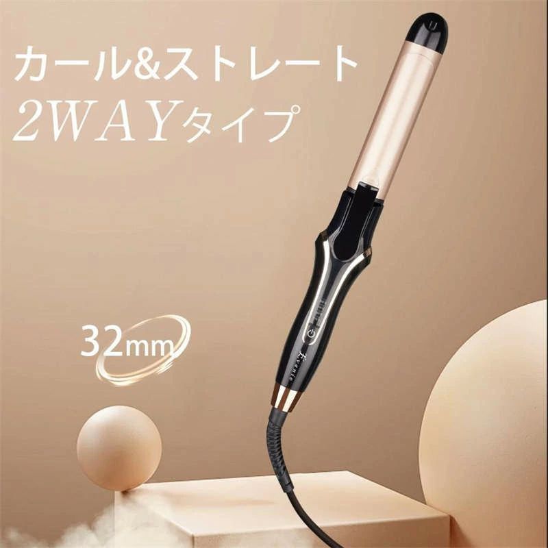 32mm 巻き髪 カール 自動OFF 内巻き外巻き コテ プレゼント ストレート 母の日 セ...