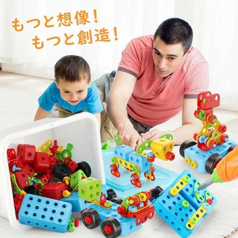 おもちゃ 3D 電動ドリル 知育玩具 カラフル 積み木 大工さん 男の子 立体パズル 孫 子供 ごっこ遊び 組み立てセット