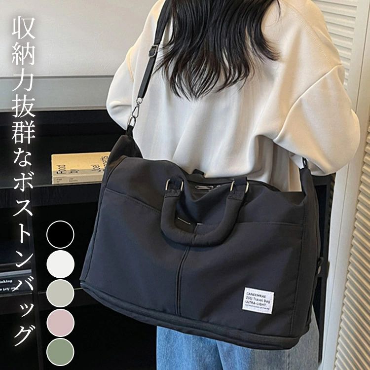 ボストンバッグ レディース メンズ 鞄 ハンドバッグ 大きめ ショルダーバッグ ショルダーベルト A4 2WAY 肩掛け 斜め掛け スポー