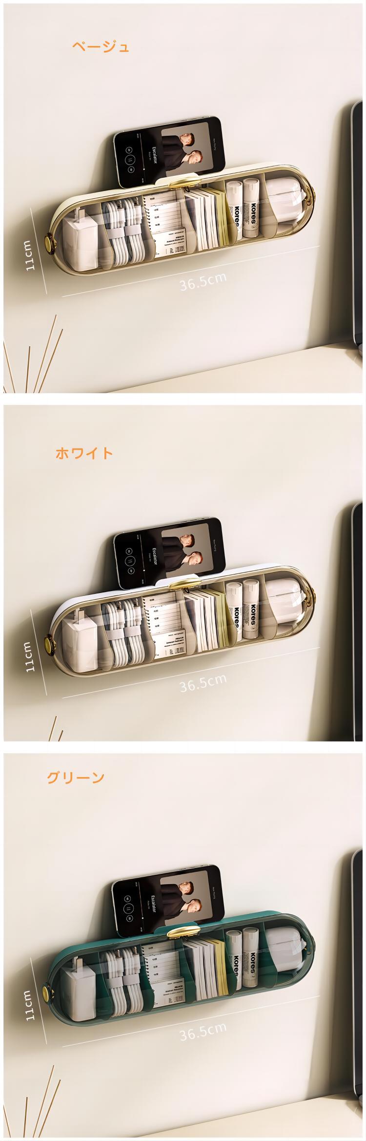 データ線 収納ケース 壁掛け 充電線 携帯電話 充電器 プラグ テーブル アクセサリ...