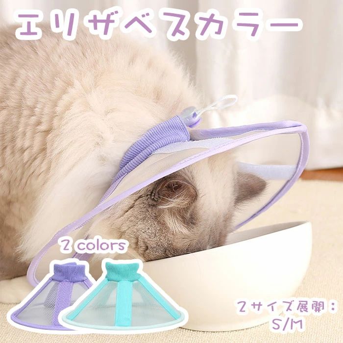 犬 猫 引っ掻き防止 避妊手術 小型 中型犬 調整可能 去勢手術術後保護 介護 軽量 ...