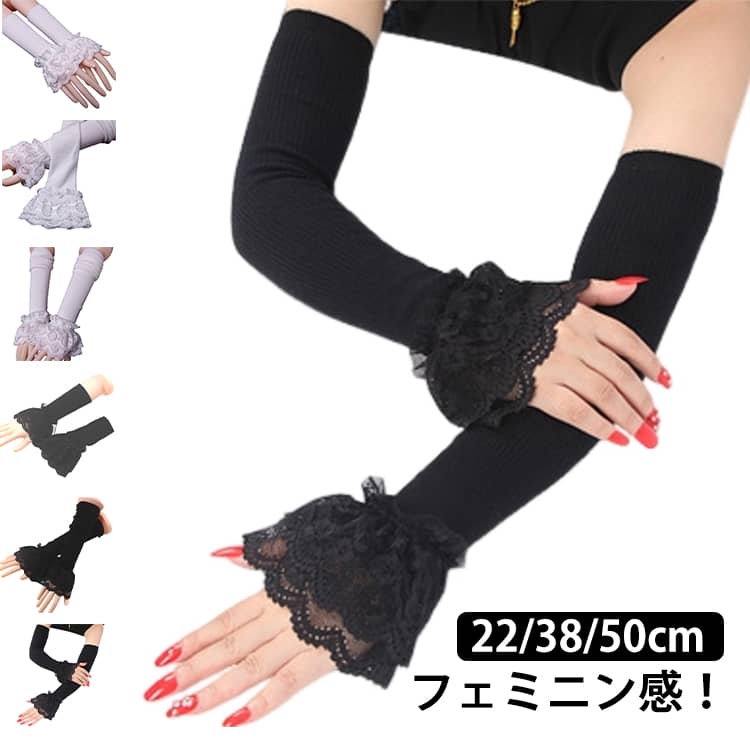 フェミニン感！22/38/50cm柔らかなニット生地は締め付け感がなく、さわり心地よい。ふっくら柔らかく、保温性があり、足首の冷え防止に役たつ。キレイめにもカジュアルにも、コーディネートの幅が広がります。 サイズ 2枚入り サイズについての説明 ※サイズ表の実寸法は商品によって1-3cm程度の誤差がある場合がございます。 素材 ニット レース 色 白22cm 白38cm 白50cm 黒25cm 黒40cm 黒53cm 備考 ●サイズ詳細等の測り方はスタッフ間で統一、徹底はしておりますが、実寸は商品によって若干の誤差(1cm〜3cm )がある場合がございますので、予めご了承ください。 ●製造ロットにより、細部形状の違いや、同色でも色味に多少の誤差が生じます。 ●パッケージは改良のため予告なく仕様を変更する場合があります。 ▼商品の色は、撮影時の光や、お客様のモニターの色具合などにより、実際の商品と異なる場合がございます。あらかじめ、ご了承ください。 ▼生地の特性上、やや匂いが強く感じられるものもございます。数日のご使用や陰干しなどで気になる匂いはほとんど感じられなくなります。 ▼同じ商品でも生産時期により形やサイズ、カラーに多少の誤差が生じる場合もございます。 ▼他店舗でも在庫を共有して販売をしている為、受注後欠品となる場合もございます。予め、ご了承お願い申し上げます。 ▼出荷前に全て検品を行っておりますが、万が一商品に不具合があった場合は、お問い合わせフォームまたはメールよりご連絡頂けます様お願い申し上げます。速やかに対応致しますのでご安心ください。