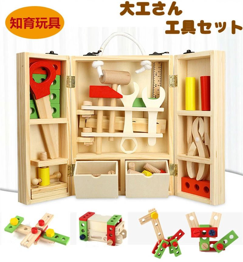 商品内容:おもちゃ 積み木 （遊び方説明書なし） サイズ：（収納時）20.5cm x 30cm x 8 適切な年齢：3歳以上 カラー:写真通り 素材：木製 生産国:中国 注意書き： ※商品写真は、できる限り現品を再現するように画像処理などの補正を行っておりますが、ご利用のモニターや環境により差異が生じます。予めご了承くださいませ。 ※上記の数値は、実測によるものです。多少の誤差はご容赦ください。 ※仕様は予告なく変更される場合があります。（ご使用に差し支えない程度） ●至急ご利用頂く場合、大量ご購入場合は事前にメールか問い合わせフォームでご連絡お願いします。 ●何かご不明な点、ご要望などございましたら、お気軽に問い合わせください。 ------------------------------------------------- インポート商品について 海外の商品につきましては各国の縫製基準をクリアしておりますが、日本の基準に比べ作りが大まかな部分がございます。 ・縫製の糸の処理やボタンの縫い付けが甘い　 ・生地や付属品のインク臭 ・色違いの糸による縫製　 ・柄合わせができていない　 ・製造、加工の際に生じる小さなシミやほつれ　 ・大まかな作りによる若干の形のゆがみ　 ・他繊維の混じりによる縫製 &nbsp;・ベルトなどの穴の若干のゆがみ　 このような場合での返品・交換はお受けできませんのであらかじめご了承くださいませ。 上記のような点が気になる方は海外製品をおすすめすることができませんので、あらかじめインポート商品をご理解頂きました上でのご購入をお願い致します。☆みんな大好き 大工さんセット☆ ☆一人で遊ばせるのが危険な工具も、木製なら安心。手に収まるちょうど良いサイズ。誕生日プレゼント、クリスマスプレゼントとして、はじめての大工さんはいかがですか。 ☆本物の工具だと、重くてケガの原因になったり、お家を傷つけてしまうことも。軽くて温かみのある木製なら、そんな心配もせず全力で楽しませてあげられます。お子様も、自分だけの工具セットに大興奮すること間違いありません。 ☆積木として、各種類な形は組み立て、子供は自分の想像によって、何でも作り出す可能性があります。 ☆一緒に遊んで、親子関係、ご家庭の雰囲気がもっとよくなります。 ☆豊富なカラーの積み木はクリスマス、七五三、出産祝い、誕生日、入園祝い、卒園ギフト、出産祝いなどにピッタリ。児童館・保育園・幼稚園の立体遊び教具としてもお勧めます。 大工さん工具セット おままごと 木のおもちゃ ごっこ遊び はじめての大工さん 木製ツールボックス 多機能 収納できる 木製 パズル モンテッソーリ教具 おもちゃ子供 教育オモチャ 積み木 ままごと 知育玩具