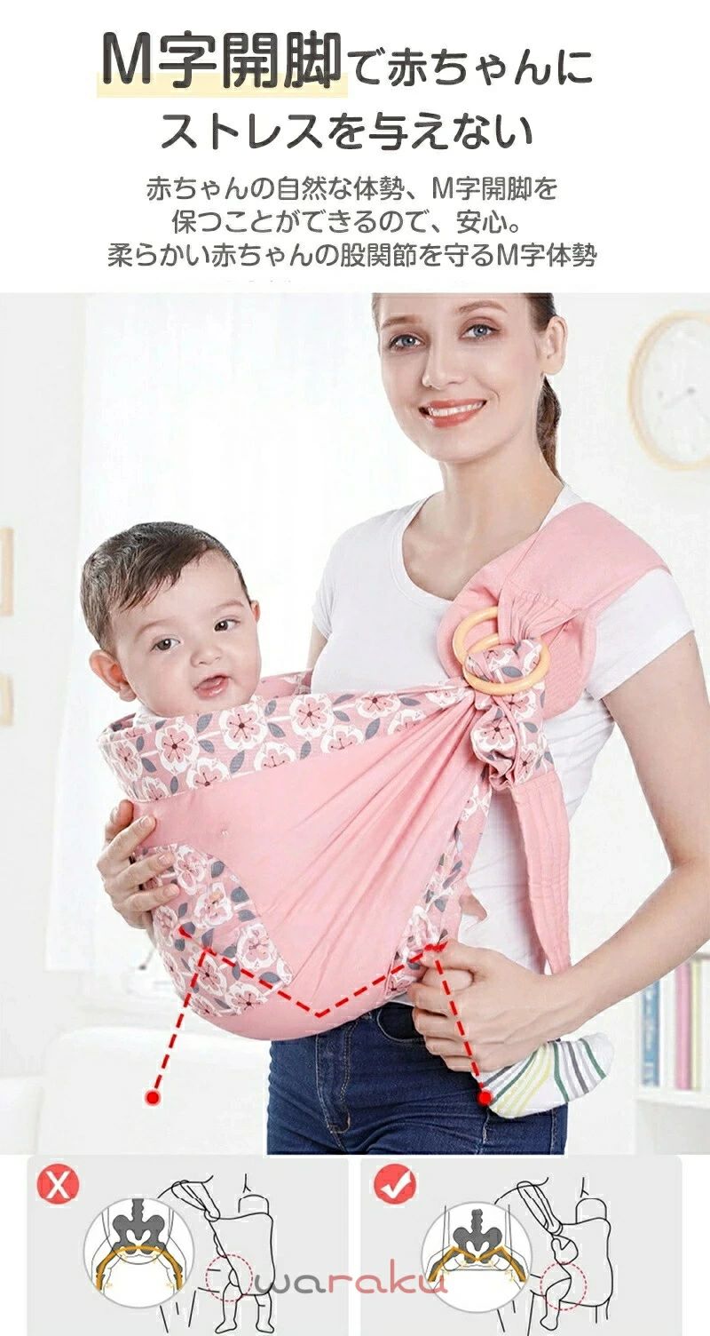 みろくshopの抱っこ紐 新生児 スリング 横抱き 抱っこ紐 新生児 メッシュ 綿 コンパクト 軽量 スリング 抱っこひも パパママ兼用　サイズ調整｜アングル3