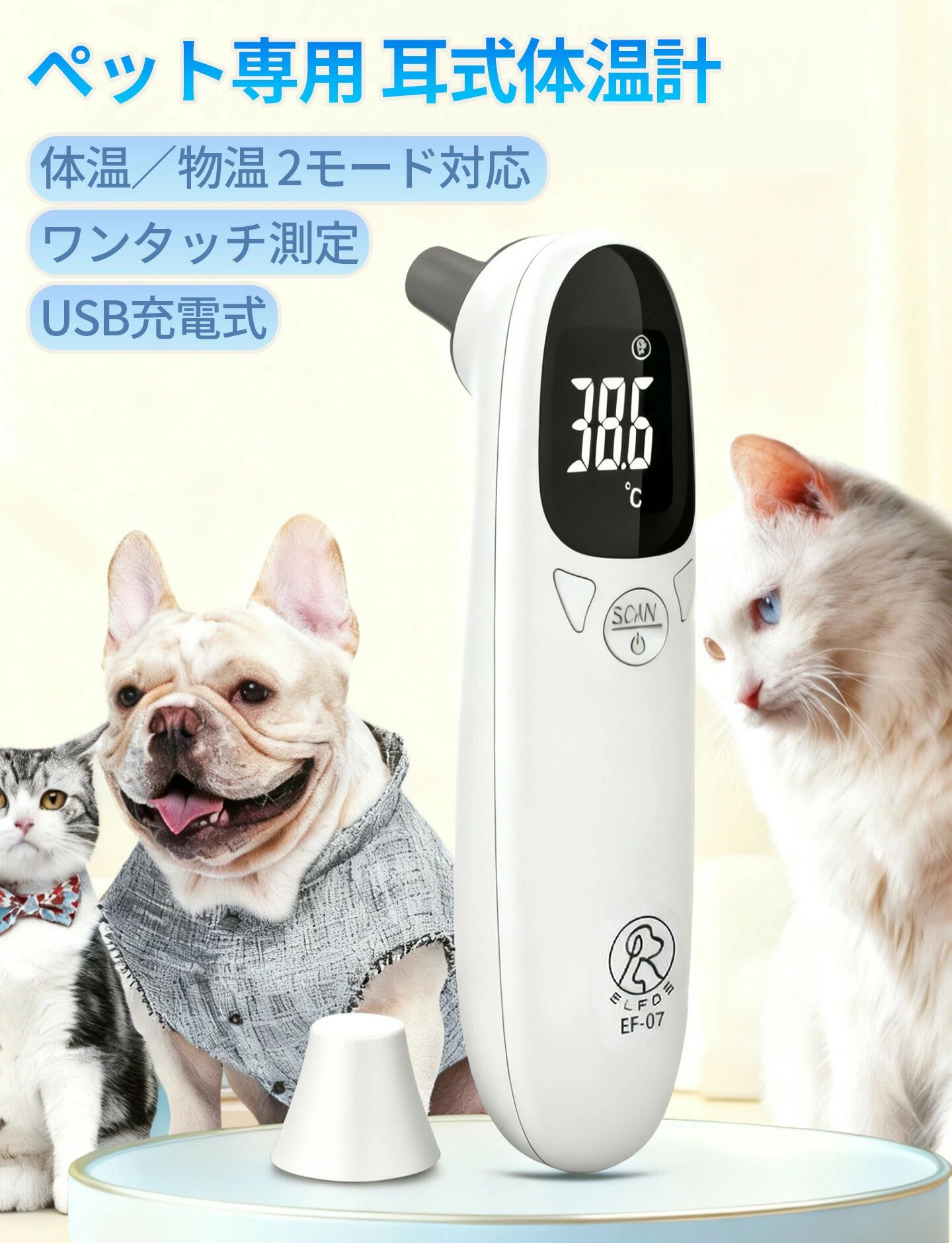PSE認証済み 熱 記録 正確 耳式温度計 USB充電式 ペット用 体温計 非接触 犬用体温測定 発熱 デジタル表示 温度 早い体温