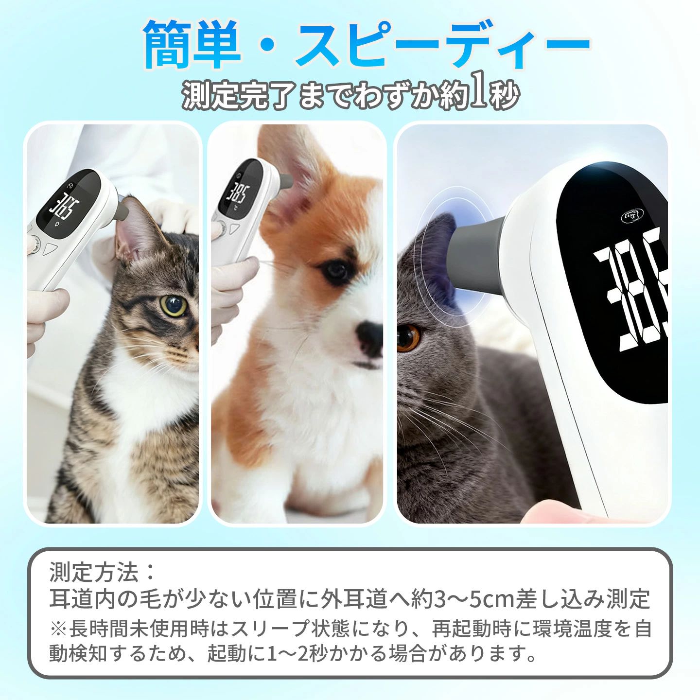 PSE認証済み 熱 記録 正確 耳式温度計 USB充電式 ペット用 体温計 非接触 犬用体温...