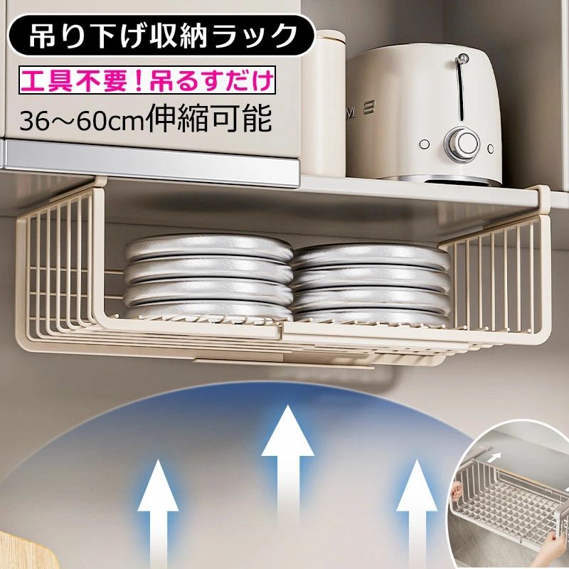 【商品番号】y759771 【カラー】1点、2点 【伸縮可能】36cmから60cmまで段階的に調節できるので、どんなスペースにもフィットします。キッチン、パントリー、下駄箱の下などに設置して、収納スペースを最大限に活用できます。 【高品質の素材】錆びにくい表面処理を施した炭素鋼製で、重量物も安定して支えます。クリップはくさび形なので、棚にしっかりと固定され、倒れることはありません。 【多目的ストレージ】食品、小物、スナック、焼き菓子などを整理するのに最適です。キッチンやリビングでも使用でき、スペースを有効活用できます。 【簡単なセットアップ】工事は不要です。厚さ3.0cm以下の壁面キャビネットの底に差し込むだけで、簡単にご使用いただけます。新生活や一人暮らしにぴったりのシンプルな収納ラックです。【商品番号】y759771 【カラー】1点、2点 【伸縮可能】36cmから60cmまで段階的に調節できるので、どんなスペースにもフィットします。キッチン、パントリー、下駄箱の下などに設置して、収納スペースを最大限に活用できます。 【高品質の素材】錆びにくい表面処理を施した炭素鋼製で、重量物も安定して支えます。クリップはくさび形なので、棚にしっかりと固定され、倒れることはありません。 【多目的ストレージ】食品、小物、スナック、焼き菓子などを整理するのに最適です。キッチンやリビングでも使用でき、スペースを有効活用できます。 【簡単なセットアップ】工事は不要です。厚さ3.0cm以下の壁面キャビネットの底に差し込むだけで、簡単にご使用いただけます。新生活や一人暮らしにぴったりのシンプルな収納ラックです。