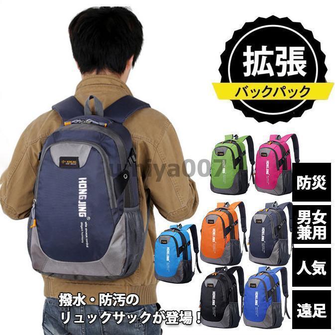商品詳細：カラー：/A01/A02/A03/A04/A05/A06/A07サイズ：/フリーサイズサイズ：　30*48*17cm素材:　ポリエステル撥水・防汚のリュックサックが登場！撥水性の高い生地を使用しているので、水と汚れから強力にガード。雨や泥、土が気になるアウトドアシーンでは嬉しいポイントです。ポケットもたくさんあるので整理整頓しやすく、小物もカバンの中で迷子にならない。どちらの機能も充実しているので、オンもオフも大活躍間違いなしです。※寸法は手測りなので若干誤差がございますが、ご了承くださいませ。※お品物の色合いは、写真撮影、パソコン画面表示等の環境の違いにより、若干異なる場合がございますので予めご了承くださいませ。商品詳細：カラー：/A01/A02/A03/A04/A05/A06/A07サイズ：/フリーサイズサイズ：　30*48*17cm素材:　ポリエステル撥水・防汚のリュックサックが登場！撥水性の高い生地を使用しているので、水と汚れから強力にガード。雨や泥、土が気になるアウトドアシーンでは嬉しいポイントです。ポケットもたくさんあるので整理整頓しやすく、小物もカバンの中で迷子にならない。どちらの機能も充実しているので、オンもオフも大活躍間違いなしです。※寸法は手測りなので若干誤差がございますが、ご了承くださいませ。※お品物の色合いは、写真撮影、パソコン画面表示等の環境の違いにより、若干異なる場合がございますので予めご了承くださいませ。