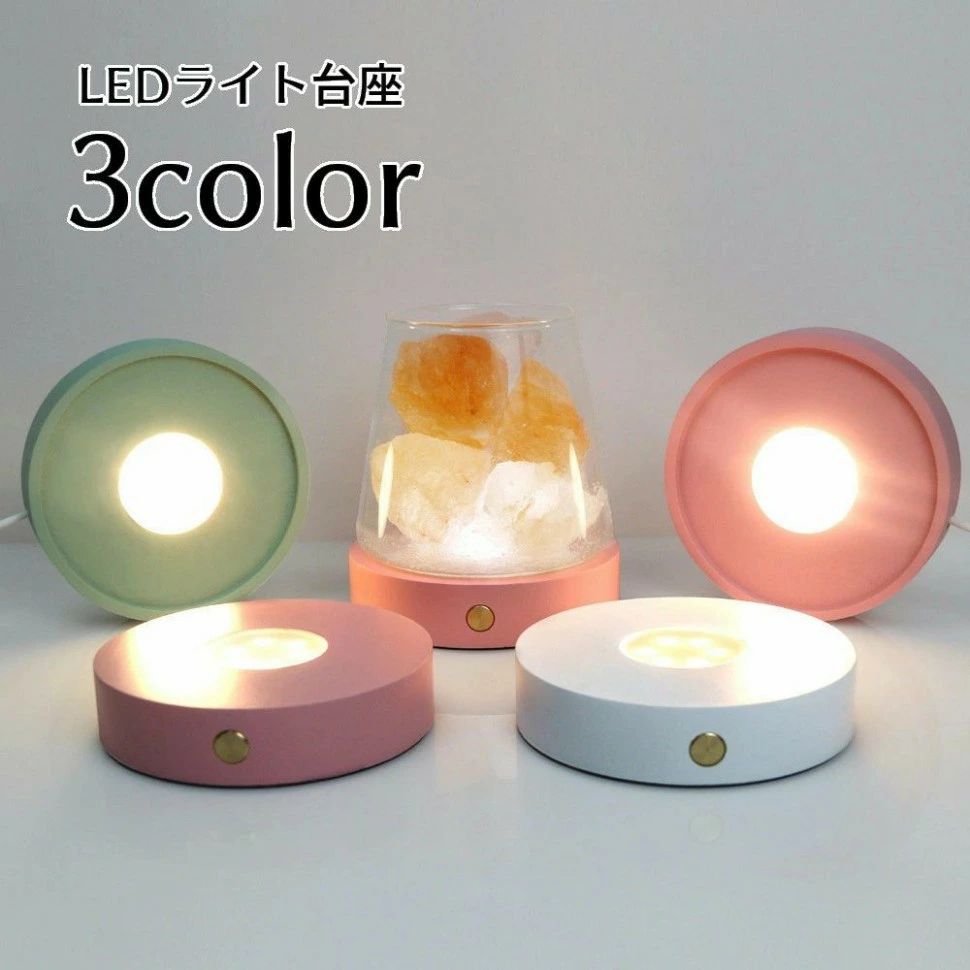 ライトの上にオブジェを置いて光らせることができるお洒落グッズ！ USB充電タイプのLEDライト台座です。 下からの光でハーバリウムなどのライトアップに◎ USBプラグインタイプもお取り扱い中です。 【zak-29492】で検索してください。 【サイズについて】 画像をご参照ください。 【カラーについて】 生産ロットにより柄の出方や色の濃淡が異なる場合がございます。 お使いのモニターや撮影時の光の加減などにより 画像と実際の商品のカラーが異なる場合もございます。 予告なしにカラーやデザインなどの変更がある場合もございます。 【素材について】 木製、LEDほかライトの上にオブジェを置いて光らせることができるお洒落グッズ！ USB充電タイプのLEDライト台座です。 下からの光でハーバリウムなどのライトアップに◎ USBプラグインタイプもお取り扱い中です。 【zak-29492】で検索してください。 【サイズについて】 画像をご参照ください。 【カラーについて】 生産ロットにより柄の出方や色の濃淡が異なる場合がございます。 お使いのモニターや撮影時の光の加減などにより 画像と実際の商品のカラーが異なる場合もございます。 予告なしにカラーやデザインなどの変更がある場合もございます。 【素材について】 木製、LEDほか