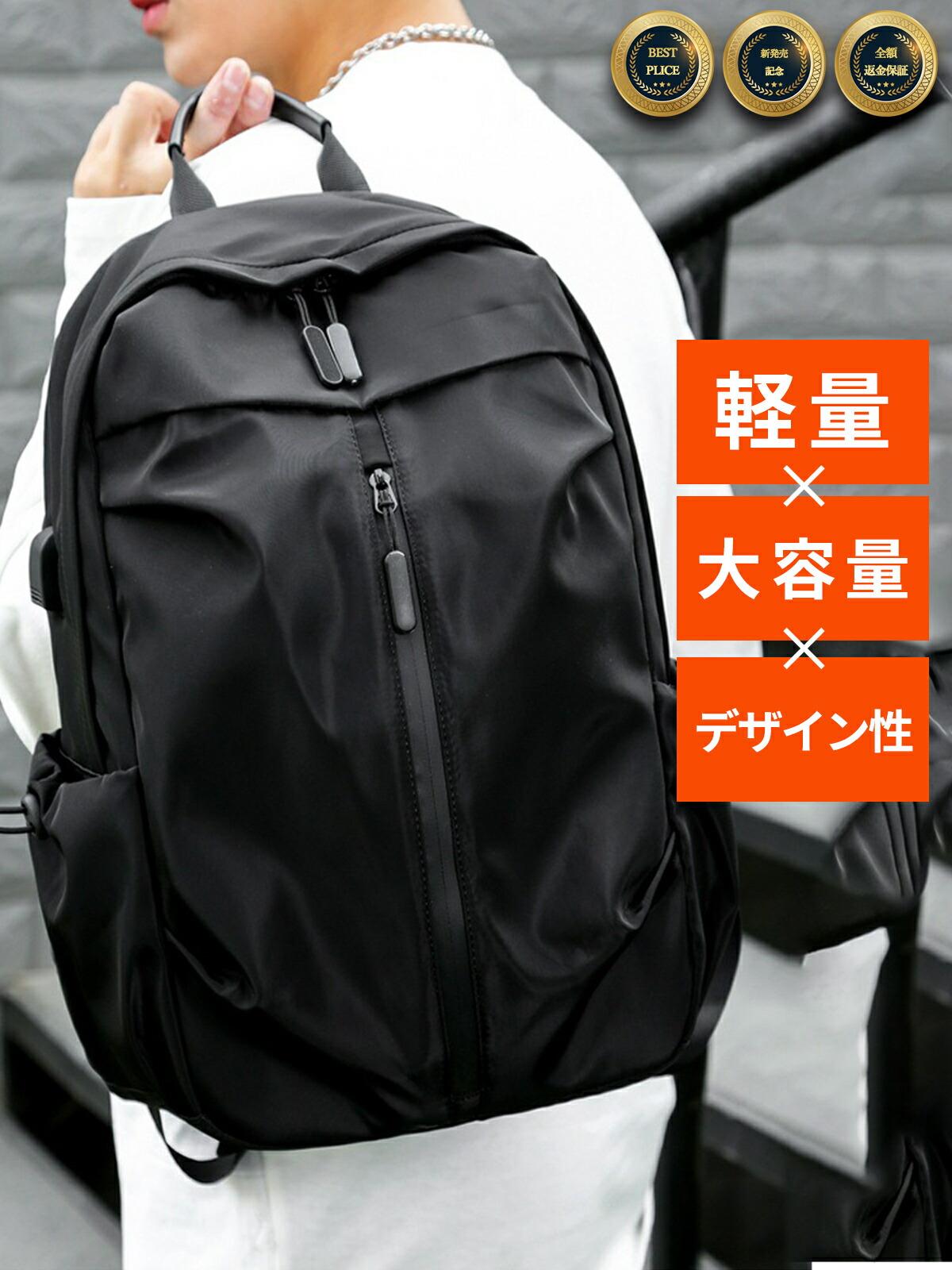 商品情報【商品名】リュック リュックサック メンズ レディース 大容量 通学 通勤 ビジネス スポーツ おしゃれ 防水 軽量 学生 大人 旅行 15.6インチ PC パソコン 黒 ブラック【CODE】magicbag1074【適用性別】レディース、メンズ【サイズ】高さ46.5×横幅32×奥行16(cm)【材質】高密度オックスフォード【商品説明】 重さ 約400g ポケットン ブラック(黒)、グレー カラーバリエーション メイン、サイド×2、センター 【特徴】 軽量、大容量、デザイン性、使いやすさを兼ね備えたリュックサック リュックの重さはたったの約400g。ペットボトル一本よりも軽いから持ち運びもラクラク 大容量で機能的。15.6インチのパソコンも収納できる大容量性 機内持ち込みにも対応しているからプライベートからビジネスまで幅広い用途で使える 外側のポケットは全部で4つ。サイドポケットは折りたたみ傘や飲み物などサッと取り出したいものを入れるのにピッタリ 高密度オックスフォード布を採用したことで水をはじく撥水性、キズに強い耐摩耗性を兼ね備えている キャリーオンにも対応しているから移動時の持ち運び便利。ゴムは伸縮する素材だから幅広いキャリーに対応可能 モバイルバッテリーをカバンの内側に入れながらスマホの充電ができる。急なバッテリー切れのときもハンズフリーで対応できる 肩パッドは蒸れづらい通気性のよいクッションパッドを採用。背中も蒸れづらく移動が快適メーカー希望小売価格はメーカーカタログに基づいて掲載しています商品情報【商品名】リュック リュックサック メンズ レディース 大容量 通学 通勤 ビジネス スポーツ おしゃれ 防水 軽量 学生 大人 旅行 15.6インチ PC パソコン 黒 ブラック【CODE】magicbag1074【適用性別】レディース、メンズ【サイズ】高さ46.5×横幅32×奥行16(cm)【材質】高密度オックスフォード【商品説明】 重さ 約400g ポケットン ブラック(黒)、グレー カラーバリエーション メイン、サイド×2、センター 【特徴】 軽量、大容量、デザイン性、使いやすさを兼ね備えたリュックサック リュックの重さはたったの約400g。ペットボトル一本よりも軽いから持ち運びもラクラク 大容量で機能的。15.6インチのパソコンも収納できる大容量性 機内持ち込みにも対応しているからプライベートからビジネスまで幅広い用途で使える 外側のポケットは全部で4つ。サイドポケットは折りたたみ傘や飲み物などサッと取り出したいものを入れるのにピッタリ 高密度オックスフォード布を採用したことで水をはじく撥水性、キズに強い耐摩耗性を兼ね備えている キャリーオンにも対応しているから移動時の持ち運び便利。ゴムは伸縮する素材だから幅広いキャリーに対応可能 モバイルバッテリーをカバンの内側に入れながらスマホの充電ができる。急なバッテリー切れのときもハンズフリーで対応できる 肩パッドは蒸れづらい通気性のよいクッションパッドを採用。背中も蒸れづらく移動が快適メーカー希望小売価格はメーカーカタログに基づいて掲載しています