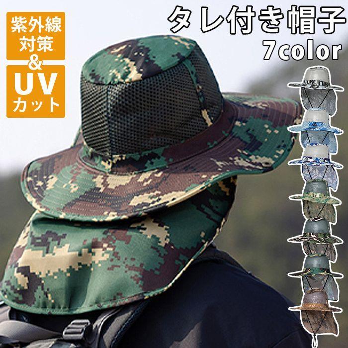 ■品番：　baoguan1105 ■サイズ：F（55-60cm） ■カラー： A01 A02 A03 A04 A05 A06 A07 ■素材：ポリエステル ■POINT 【便利】：折り畳むことができますから、カバンやバッグなどの中に入れても大丈夫で、とても便利です。 【紫外線対策】：つばが広めで、日焼け止め、紫外線防止、UV効果の強い日差し季節には最適です。しっかり日差しを遮り、お肌をお守りします。 【吸汗速乾】：軽量素材で、長時間の使用でも疲れにくいです。風通し良く、吸水速乾性もあるので長い間でも快適に使えるようになりました。 【ご使用】：登山、ランニング、ゴルフ、釣り、旅行、サイクリング、ドラニングなどのアウトドアスポーツにぴったりなサファリハット。 ■ご注意 ※クリーニング&amp;洗濯しないでください。 ※汚れが付着した場合は濡れたタオル等で汚れを拭き取るようにしてください。 ※画面上と実物では多少色が異なって見える場合がございます。 .アドベンチャーハット UPF50+ サファリハット つば広 男女兼用 あご紐付き 帽子 メッシュ メンズ 超軽量 吸湿速乾 UVカット 折りたたみハット。登山 農作業 釣り 家庭菜園 剪定作業 ウォーキング などに使いやすい、日差し対策と快適性を両立した帽子です。。 指定された配送時間は承っておりません。【ツボラボ】■品番：　baoguan1105 ■サイズ：F（55-60cm） ■カラー： A01 A02 A03 A04 A05 A06 A07 ■素材：ポリエステル ■POINT 【便利】：折り畳むことができますから、カバンやバッグなどの中に入れても大丈夫で、とても便利です。 【紫外線対策】：つばが広めで、日焼け止め、紫外線防止、UV効果の強い日差し季節には最適です。しっかり日差しを遮り、お肌をお守りします。 【吸汗速乾】：軽量素材で、長時間の使用でも疲れにくいです。風通し良く、吸水速乾性もあるので長い間でも快適に使えるようになりました。 【ご使用】：登山、ランニング、ゴルフ、釣り、旅行、サイクリング、ドラニングなどのアウトドアスポーツにぴったりなサファリハット。 ■ご注意 ※クリーニング&amp;洗濯しないでください。 ※汚れが付着した場合は濡れたタオル等で汚れを拭き取るようにしてください。 ※画面上と実物では多少色が異なって見える場合がございます。 .アドベンチャーハット UPF50+ サファリハット つば広 男女兼用 あご紐付き 帽子 メッシュ メンズ 超軽量 吸湿速乾 UVカット 折りたたみハット。登山 農作業 釣り 家庭菜園 剪定作業 ウォーキング などに使いやすい、日差し対策と快適性を両立した帽子です。。 指定された配送時間は承っておりません。【ツボラボ】