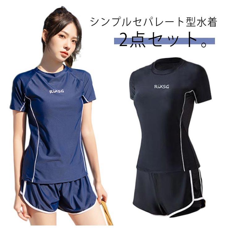 上下セット 水着 セパレート 女性 可愛い パッド付き スクール水着 プール 授業 ビーチ 紫外線対策 日やけ防止 スイムウェア ガ