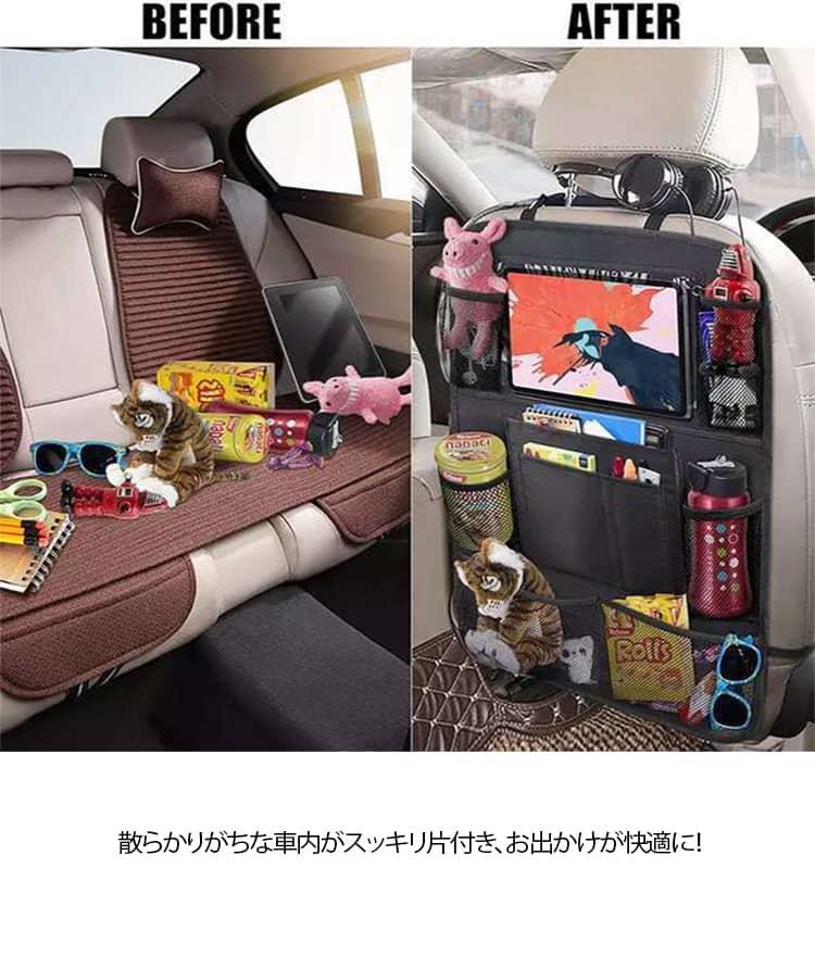 車内でさまざまな物を収納できるシートポケット！タブレットやドリンク類、ティッシュ、おもちゃなど、小物類をたっぷり収納可能。散らかりがちな車内がスッキリ片付き、お出かけが快適に！タブレットやスマホを入れるPVCポケットの上からタッチ操作が可能。ポケットに入れたまま自在に操作ができとっても便利！アイテム別に分けて収納できるので小物が迷子になりません。必要な時にサッと取り出せて出し入れもスムーズ。ヘッドレスト部とシートバック部のバックルベルトでカチッと留めるだけの簡単取り付け。 サイズ 41*62cm サイズについての説明 41*62cm　※サイズ表の実寸法は商品によって1-2cm程度の誤差がある場合がございます。　 素材 オックスフォード 色 黒2枚セット 備考 ●車内でさまざまな物を収納できるシートポケット！タブレットやドリンク類、ティッシュ、おもちゃなど、小物類をたっぷり収納可能。散らかりがちな車内がスッキリ片付き、お出かけが快適に！タブレットやスマホを入れるPVCポケットの上からタッチ操作が可能。ポケットに入れたまま自在に操作ができとっても便利！アイテム別に分けて収納できるので小物が迷子になりません。必要な時にサッと取り出せて出し入れもスムーズ。ヘッドレスト部とシートバック部のバックルベルトでカチッと留めるだけの簡単取り付け。 サイズ 41*62cm サイズについての説明 41*62cm　※サイズ表の実寸法は商品によって1-2cm程度の誤差がある場合がございます。　 素材 オックスフォード 色 黒2枚セット 備考 ●