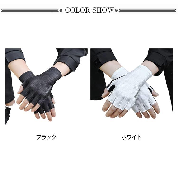 春夏秋用 トレッキンググローブ 指切りグローブ 登山 衝撃吸収 自転車 ロードバイ...