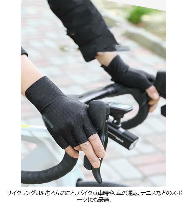 春夏秋用 トレッキンググローブ 指切りグローブ 登山 衝撃吸収 自転車 ロードバイ...