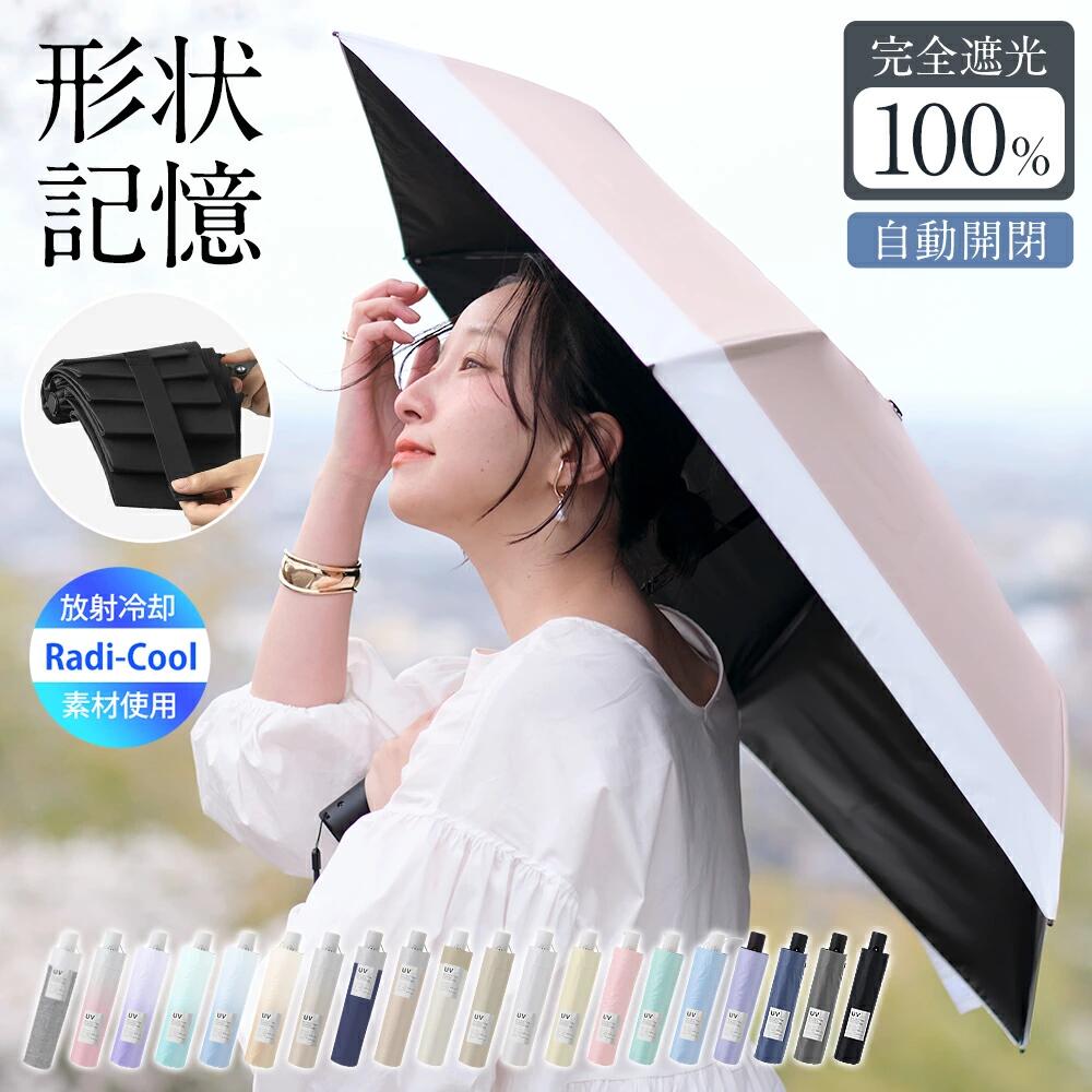 商品詳細 商品名 晴雨兼用・日傘（新型・形状記憶パッチ付き） 素材 ポリエステル、カーボン（骨の部分） サイズ ベーシックタイプ 縦47cm、幅88cm（展開状態） 縦21cm、幅4cm（収納状態） プレミアムタイプ/形状記憶タイプ 縦50cm、幅90cm（展開状態） 縦22cm、幅5cm（収納状態） 重量 約209g（ベーシックタイプ） 約238g（プレミアムタイプ/形状記憶タイプ） カラー ベーシックタイプ ブラック、ベージュ、ピンク、グレー、ホワイト、パープル、グリーン、スモークピンク、ブルー、ネイビー プレミアムタイプ/形状記憶タイプ ブラック、ベージュ、ピンク、グレー、ホワイト、パープル、グリーン、スモークピンク、ブルー、ネイビー、アイボリーxベージュ、ベージュxホワイト、ネイビーxホワイト、ブルーxホワイト（グラデーション）、ベージュxホワイト（グラデーション）、グリーンxホワイト（グラデーション）、ピンクxホワイト（グラデーション）、パープルxホワイト（グラデーション） 商品特徴 新発想・形状記憶パッチ付き！ 特許取得済みの形状記憶パッチ構造を採用。折りたたみ時も自然と形が整い、シワや型崩れの心配がなく、毎回美しいシルエットをキープします。収納が驚くほどスムーズで、日々の小さなストレスを軽減。進化した紫外線・遮熱対策 遮光率・UVカット率100%、UPF50+でしっかり紫外線を遮断。さらに4層構造のラミネート加工で、傘を開くだけで体感温度が最大20℃ダウン！真夏の強い日差し下でもひんやり快適です。片手ワンタッチで自動開閉 新設計の自動開閉ボタンにより、ワンタッチでスムーズに開閉。忙しい時や外出先でも片手でストレスなく操作できます。耐風・耐久設計 高強度の6本骨組みと撥水性の高い生地を採用。風や雨にも強く、長く安心して使えます。超軽量・コンパクト スマホより軽い約208gで、持ち運びラクラク。バッグに入れてもかさばらず、毎日持ち歩けるサイズ感です。晴雨兼用 紫外線対策・遮熱効果に優れた晴雨兼用タイプ。季節や天気を問わず、毎日活躍します。 関連キーワード サンブレラ, プレミアム傘, 紫外線対策, UVカット傘, 遮光, 軽量傘, 自動開閉, 耐風傘, 夏の日差し対策, 外出, 梅雨対策, 旅行用傘, 防水傘, 携帯便利, 日傘, 雨傘, 形状記憶傘, 折りたたみ傘, 特許取得, UPF50+, ラミネート加工, 高遮熱傘商品詳細 商品名 晴雨兼用・日傘（新型・形状記憶パッチ付き） 素材 ポリエステル、カーボン（骨の部分） サイズ ベーシックタイプ 縦47cm、幅88cm（展開状態） 縦21cm、幅4cm（収納状態） プレミアムタイプ/形状記憶タイプ 縦50cm、幅90cm（展開状態） 縦22cm、幅5cm（収納状態） 重量 約209g（ベーシックタイプ） 約238g（プレミアムタイプ/形状記憶タイプ） カラー ベーシックタイプ ブラック、ベージュ、ピンク、グレー、ホワイト、パープル、グリーン、スモークピンク、ブルー、ネイビー プレミアムタイプ/形状記憶タイプ ブラック、ベージュ、ピンク、グレー、ホワイト、パープル、グリーン、スモークピンク、ブルー、ネイビー、アイボリーxベージュ、ベージュxホワイト、ネイビーxホワイト、ブルーxホワイト（グラデーション）、ベージュxホワイト（グラデーション）、グリーンxホワイト（グラデーション）、ピンクxホワイト（グラデーション）、パープルxホワイト（グラデーション） 商品特徴 新発想・形状記憶パッチ付き！ 特許取得済みの形状記憶パッチ構造を採用。折りたたみ時も自然と形が整い、シワや型崩れの心配がなく、毎回美しいシルエットをキープします。収納が驚くほどスムーズで、日々の小さなストレスを軽減。 進化した紫外線・遮熱対策 遮光率・UVカット率100%、UPF50+でしっかり紫外線を遮断。さらに4層構造のラミネート加工で、傘を開くだけで体感温度が最大20℃ダウン！真夏の強い日差し下でもひんやり快適です。 片手ワンタッチで自動開閉 新設計の自動開閉ボタンにより、ワンタッチでスムーズに開閉。忙しい時や外出先でも片手でストレスなく操作できます。 耐風・耐久設計 高強度の6本骨組みと撥水性の高い生地を採用。風や雨にも強く、長く安心して使えます。 超軽量・コンパクト スマホより軽い約208gで、持ち運びラクラク。バッグに入れてもかさばらず、毎日持ち歩けるサイズ感です。 晴雨兼用 紫外線対策・遮熱効果に優れた晴雨兼用タイプ。季節や天気を問わず、毎日活躍します。 関連キーワード サンブレラ, プレミアム傘, 紫外線対策, UVカット傘, 遮光, 軽量傘, 自動開閉, 耐風傘, 夏の日差し対策, 外出, 梅雨対策, 旅行用傘, 防水傘, 携帯便利, 日傘, 雨傘, 形状記憶傘, 折りたたみ傘, 特許取得, UPF50+, ラミネート加工, 高遮熱傘