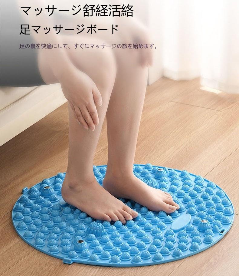 マット 足ツボマット 足ツボ押し ダイエット 効果 足のむくみ 冷え 直径38~61cm 解...