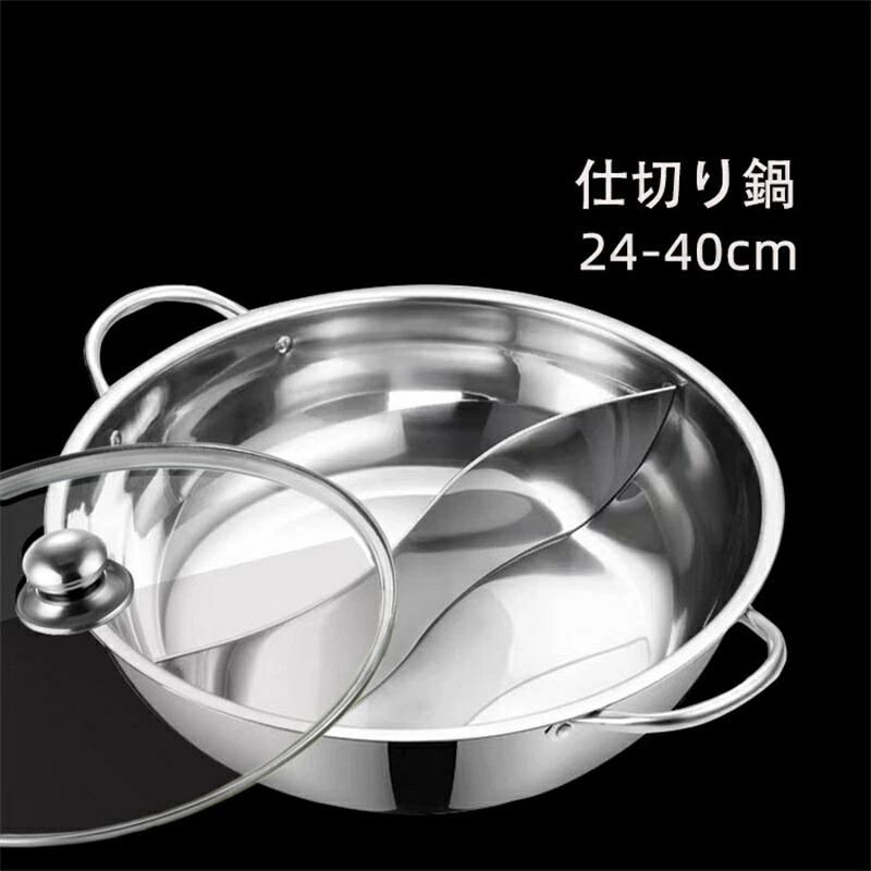 IH対応二食鍋火鍋2食鍋お鍋鍋仕切...