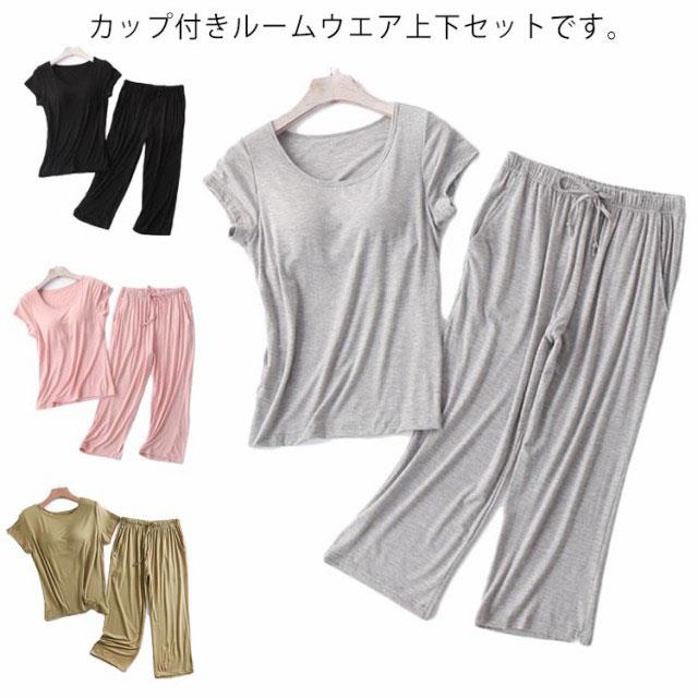カップ付きルームウエア上下セットです。カップ付きのトップスなので、ちょっとのお出かけや急な来客時も安心です。とても柔らかくて肌触り良いモダール素材の生地を採用して、伸縮性抜群で、動きやすくて、リラックスな着心地、ストレスフリーに着られる。！ルームウェア、マタニティウェア、外出、お散歩、フィットネスウェアなど使いにオススメです。 サイズM L XL 2XLサイズについての説明M トップス着丈54 バスト79−87 袖丈12 ウエスト68 パンツ総丈68 ウエスト56−90 ヒップ49 参考体重40−52kgL トップス着丈56 バスト86−94 袖丈13 ウエスト72 パンツ総丈70 ウエスト60−95 ヒップ51 参考体重47−55kgXL トップス着丈58 バスト93−102 袖丈14 ウエスト76 パンツ総丈72 ウエスト66−105 ヒップ53 参考体重55−62kg2XL トップス着丈60 バスト101−111 袖丈15 ウエスト80 パンツ総丈74 ウエスト72−110 ヒップ55 参考体重62−70kg素材ポリエステル ポリウレタン色グレー ブラック ピンク イエロー備考 ●カップ付きルームウエア上下セットです。カップ付きのトップスなので、ちょっとのお出かけや急な来客時も安心です。とても柔らかくて肌触り良いモダール素材の生地を採用して、伸縮性抜群で、動きやすくて、リラックスな着心地、ストレスフリーに着られる。！ルームウェア、マタニティウェア、外出、お散歩、フィットネスウェアなど使いにオススメです。 サイズM L XL 2XLサイズについての説明M トップス着丈54 バスト79−87 袖丈12 ウエスト68 パンツ総丈68 ウエスト56−90 ヒップ49 参考体重40−52kgL トップス着丈56 バスト86−94 袖丈13 ウエスト72 パンツ総丈70 ウエスト60−95 ヒップ51 参考体重47−55kgXL トップス着丈58 バスト93−102 袖丈14 ウエスト76 パンツ総丈72 ウエスト66−105 ヒップ53 参考体重55−62kg2XL トップス着丈60 バスト101−111 袖丈15 ウエスト80 パンツ総丈74 ウエスト72−110 ヒップ55 参考体重62−70kg素材ポリエステル ポリウレタン色グレー ブラック ピンク イエロー備考 ●