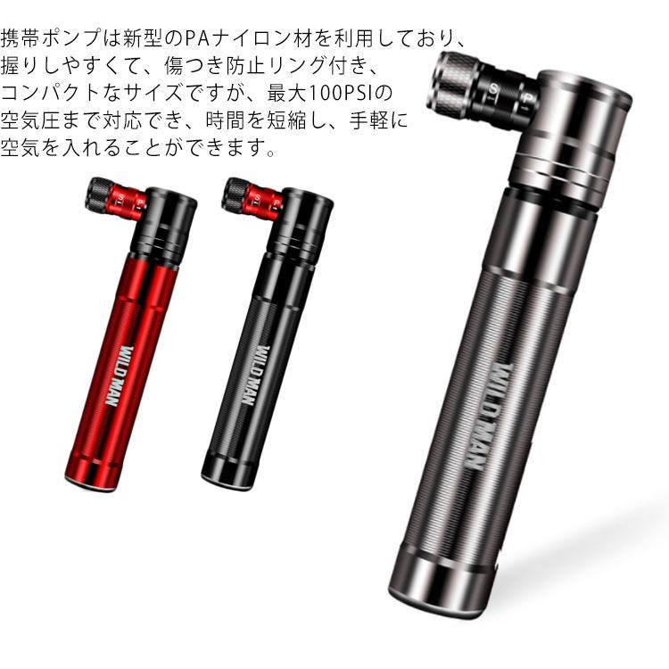 携帯ポンプは新型のPAナイロン材を利用しており、握りしやすくて、傷つき防止リング付き、コンパクトなサイズですが、最大100PSIの空気圧まで対応でき、時間を短縮し、手軽に空気を入れることができます。内蔵式の通気チューブの設計、新型のPAナイロン材を利用しており、本体は超軽量と靭性を目指すのだけではなく、仏式バルブと米式バルブの間を簡単に切り替えることができ、一台二役使えて便利です。空気漏れの事がなく、完璧な気密性に仕上げます。時間が経っても変形や錆びが出すの心配がありません。収納時の全長は約12.2cmとコンパクトで、重さはわずか68gと軽量なので、カバンに入れても荷物の負担になりません。手のひらのサイズと超軽量の合金材のためにいつでも楽に使用してます。特に中・長距離の自転車に乗る時、タイヤ圧力不足の状況がスムーズに解決できます。フレームアタッチメントが付いているので、自転車に取り付けて携帯することができます。ママチャリ、ロードバイク、各種ボール、車椅子、浮き輪風船などあらゆる用途で役立ちます。 サイズ122mmサイズについての説明122mm素材アルミニウム合金色レッド ブラック シルバー備考 ●携帯ポンプは新型のPAナイロン材を利用しており、握りしやすくて、傷つき防止リング付き、コンパクトなサイズですが、最大100PSIの空気圧まで対応でき、時間を短縮し、手軽に空気を入れることができます。内蔵式の通気チューブの設計、新型のPAナイロン材を利用しており、本体は超軽量と靭性を目指すのだけではなく、仏式バルブと米式バルブの間を簡単に切り替えることができ、一台二役使えて便利です。空気漏れの事がなく、完璧な気密性に仕上げます。時間が経っても変形や錆びが出すの心配がありません。収納時の全長は約12.2cmとコンパクトで、重さはわずか68gと軽量なので、カバンに入れても荷物の負担になりません。手のひらのサイズと超軽量の合金材のためにいつでも楽に使用してます。特に中・長距離の自転車に乗る時、タイヤ圧力不足の状況がスムーズに解決できます。フレームアタッチメントが付いているので、自転車に取り付けて携帯することができます。ママチャリ、ロードバイク、各種ボール、車椅子、浮き輪風船などあらゆる用途で役立ちます。 サイズ122mmサイズについての説明122mm素材アルミニウム合金色レッド ブラック シルバー備考 ●