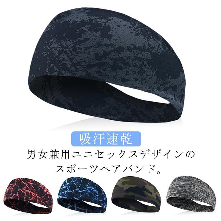 テニスやランニングなどスポーツにおススメのスタイリッシュなヘアバンドが登場！吸汗速乾加工により汗によるベトつきを抑えさわやかな着心地をキープ。サッカーやテニス、ランニングなど有酸素運動による頭部の発汗から視界を守ってくれます。頭を締め付けない伸縮性があり、快適な程よいフィット感でお使いいただけます。通気性もよく肌触りもいいので、長時間の使用でも快適に過ごせます。 サイズ 2個セット サイズについての説明 F 25*8cm※サイズは当店平置き実寸サイズです。実際の商品とは多少の誤差が生じる場合がございます。あらかじめご了承ください。 素材 ポリエステル＆ポリウレタン 色 カラー1 カラー2 カラー3 カラー4 カラー5 備考 ●テニスやランニングなどスポーツにおススメのスタイリッシュなヘアバンドが登場！吸汗速乾加工により汗によるベトつきを抑えさわやかな着心地をキープ。サッカーやテニス、ランニングなど有酸素運動による頭部の発汗から視界を守ってくれます。頭を締め付けない伸縮性があり、快適な程よいフィット感でお使いいただけます。通気性もよく肌触りもいいので、長時間の使用でも快適に過ごせます。 サイズ 2個セット サイズについての説明 F 25*8cm※サイズは当店平置き実寸サイズです。実際の商品とは多少の誤差が生じる場合がございます。あらかじめご了承ください。 素材 ポリエステル＆ポリウレタン 色 カラー1 カラー2 カラー3 カラー4 カラー5 備考 ●