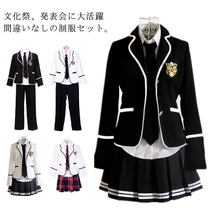 高校 セット 制服 男子高校生 ブレザー 男の子 高校生制服 制服セット スクール 女子高校生 ブレザー 制服 男子高校制服 女子高生制服 セーラー服 JK制服 コスプレ 学園祭 発表会 卒園式 女の子