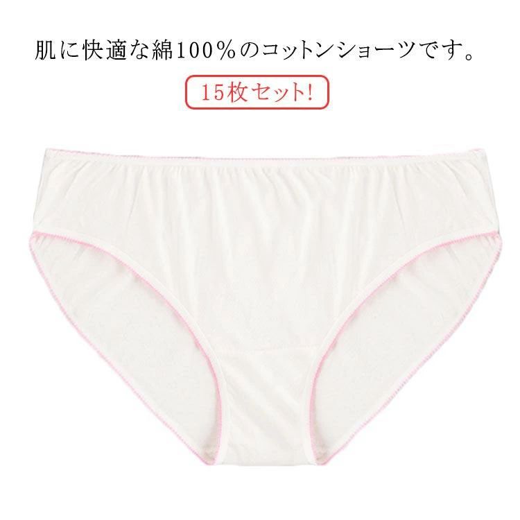 通気性、吸収性にすぐれています。緊急避難時の衛生対策や、旅行の際にも便利です。肌に快適な綿100％のコットンショーツです。使い捨て前提に作られていますが、綿100％素材なので洗濯も可能です。 サイズ M L XL 2XL 3XL 4XL サイズについての説明 M:お勧め体重40-45kg　L:お勧め体重45-50kg　XL:お勧め体重50-55kg　2XL:お勧め体重55-60kg 　3XL:お勧め体重60-70kg　4XL:お勧め体重70-80kg 素材 コットン 色 15枚入り 備考 ●通気性、吸収性にすぐれています。緊急避難時の衛生対策や、旅行の際にも便利です。肌に快適な綿100％のコットンショーツです。使い捨て前提に作られていますが、綿100％素材なので洗濯も可能です。 サイズ M L XL 2XL 3XL 4XL サイズについての説明 M:お勧め体重40-45kg　L:お勧め体重45-50kg　XL:お勧め体重50-55kg　2XL:お勧め体重55-60kg 　3XL:お勧め体重60-70kg　4XL:お勧め体重70-80kg 素材 コットン 色 15枚入り 備考 ●